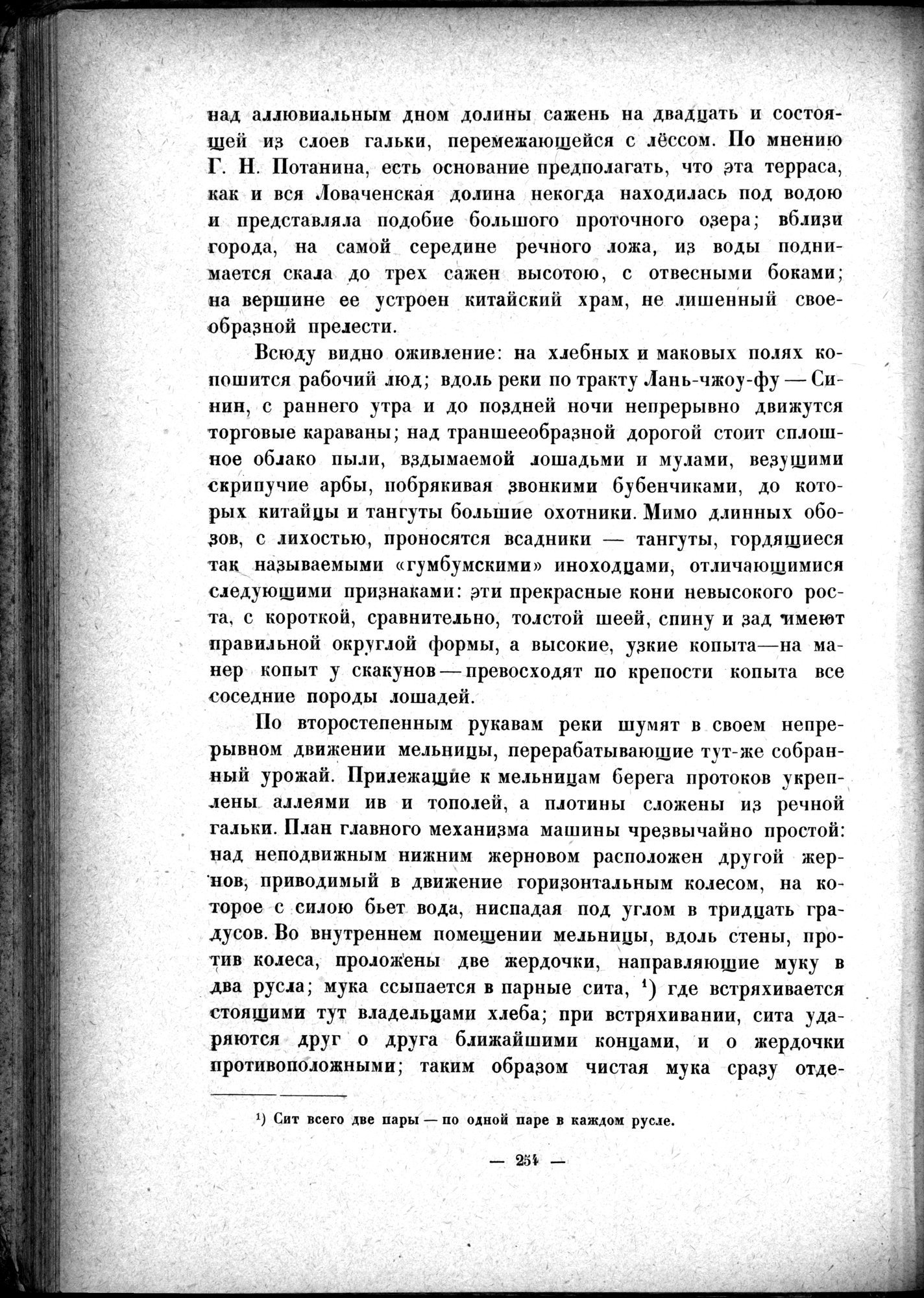 Mongoliya i Amdo i mertby gorod Khara-Khoto : vol.1 / 300 ページ（白黒高解像度画像）