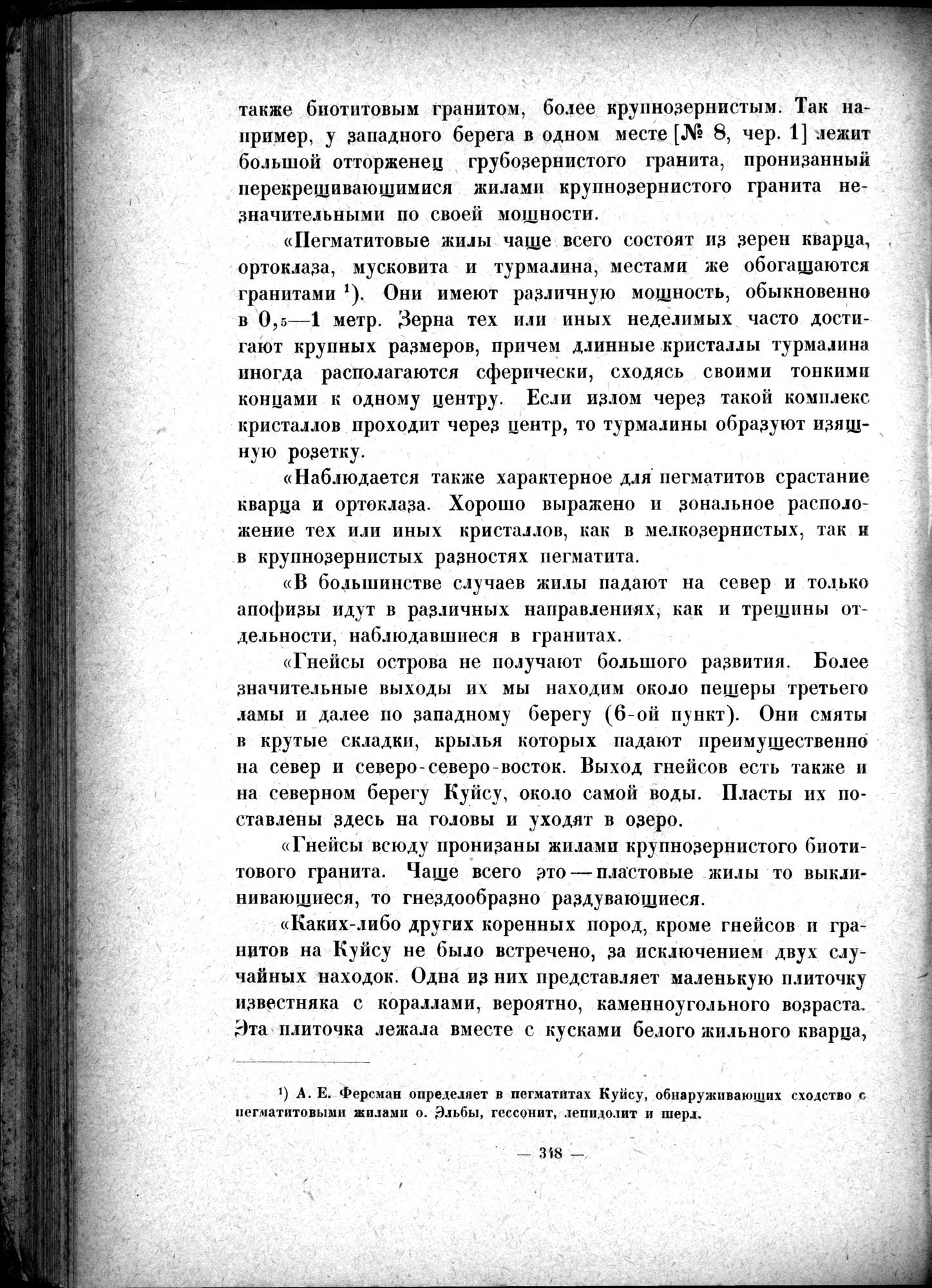 Mongoliya i Amdo i mertby gorod Khara-Khoto : vol.1 / 398 ページ（白黒高解像度画像）