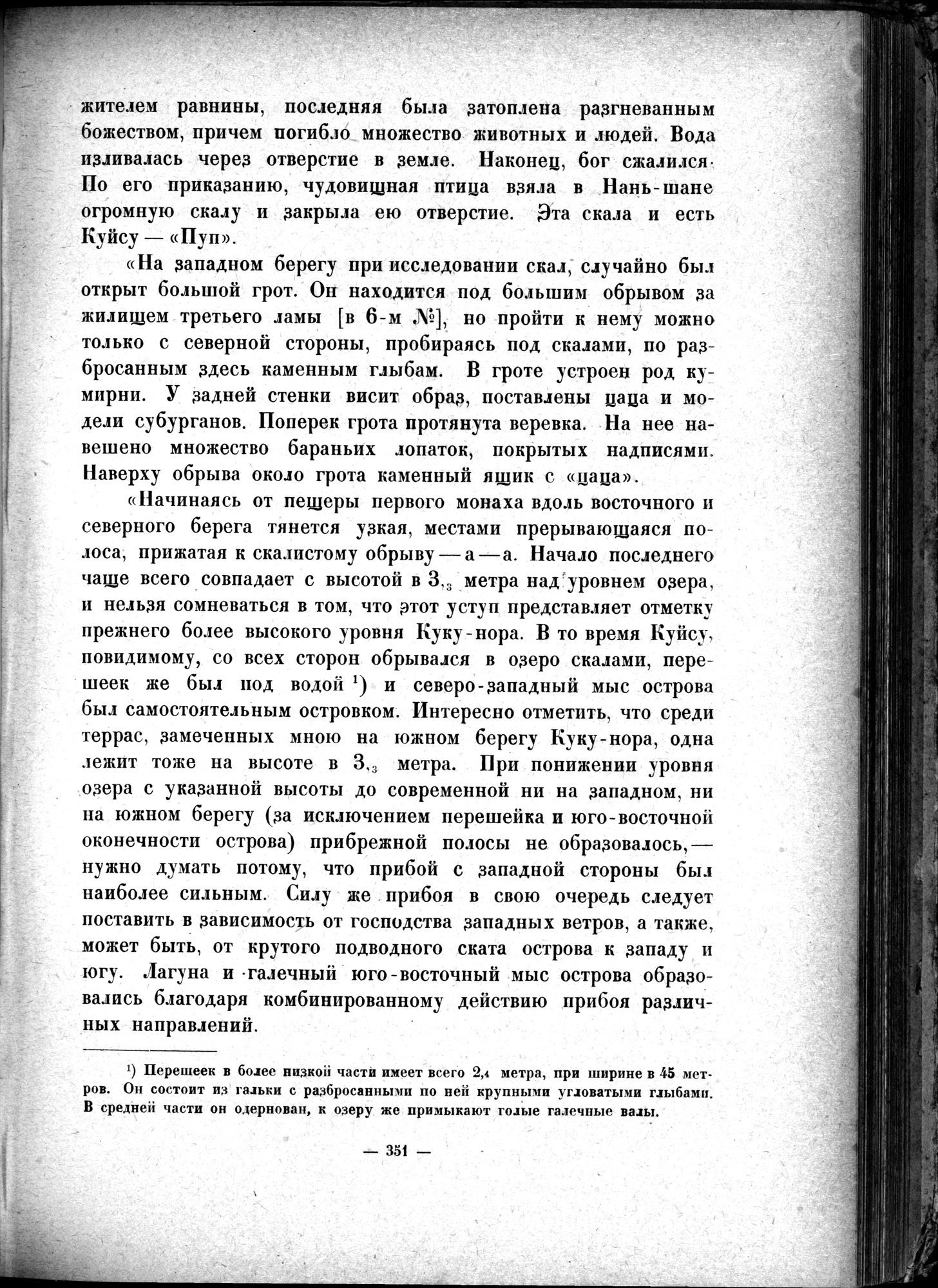 Mongoliya i Amdo i mertby gorod Khara-Khoto : vol.1 / 401 ページ（白黒高解像度画像）