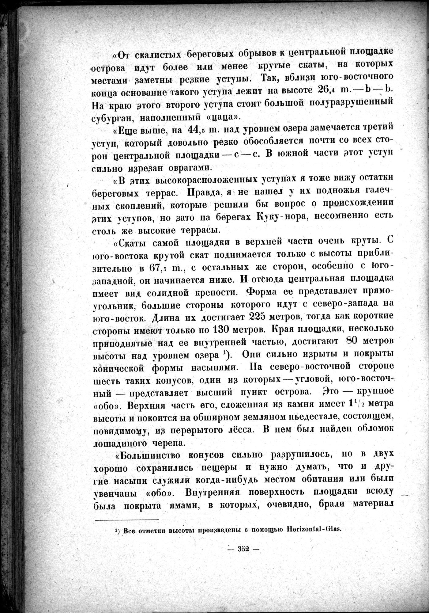 Mongoliya i Amdo i mertby gorod Khara-Khoto : vol.1 / 402 ページ（白黒高解像度画像）