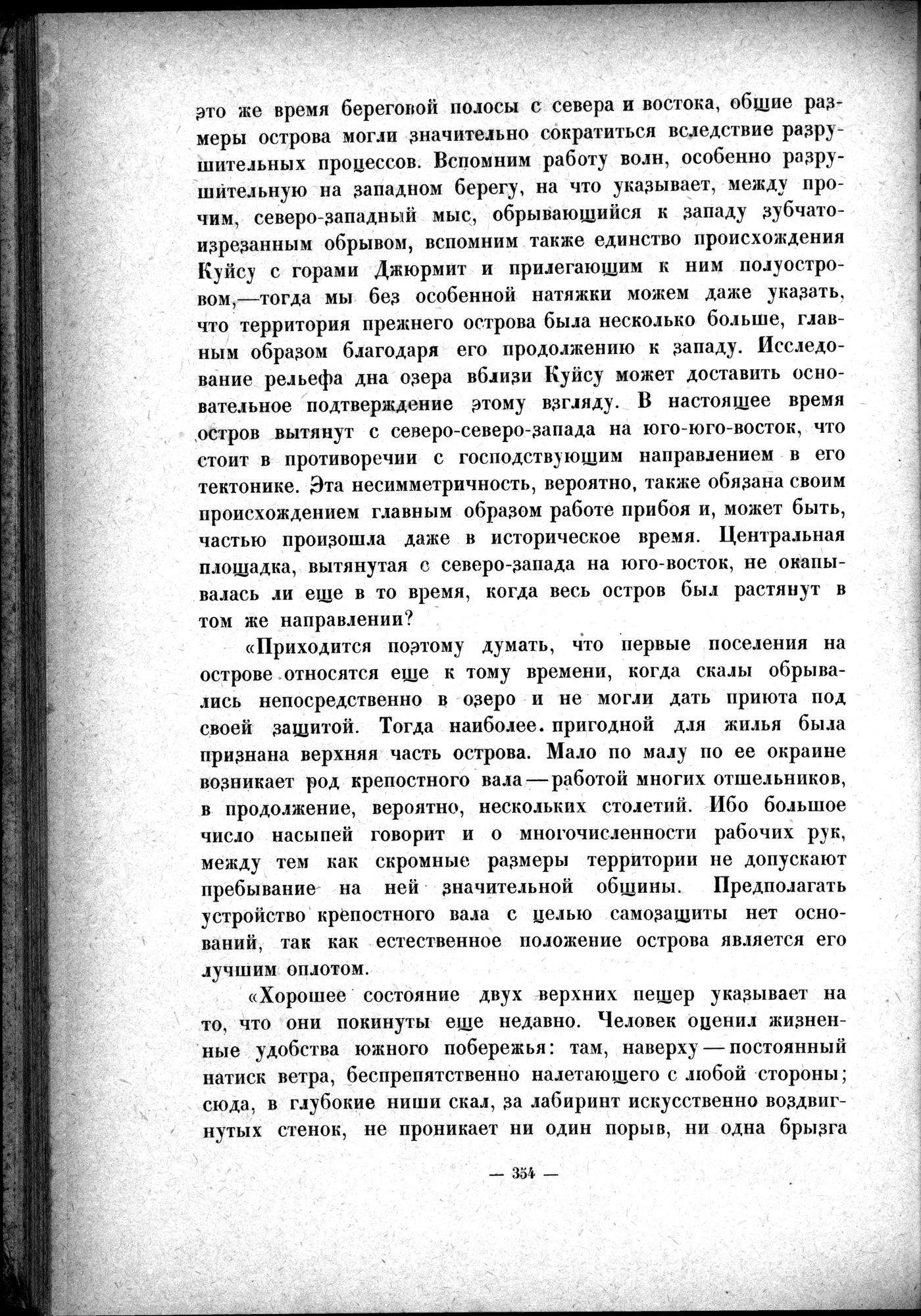 Mongoliya i Amdo i mertby gorod Khara-Khoto : vol.1 / 404 ページ（白黒高解像度画像）