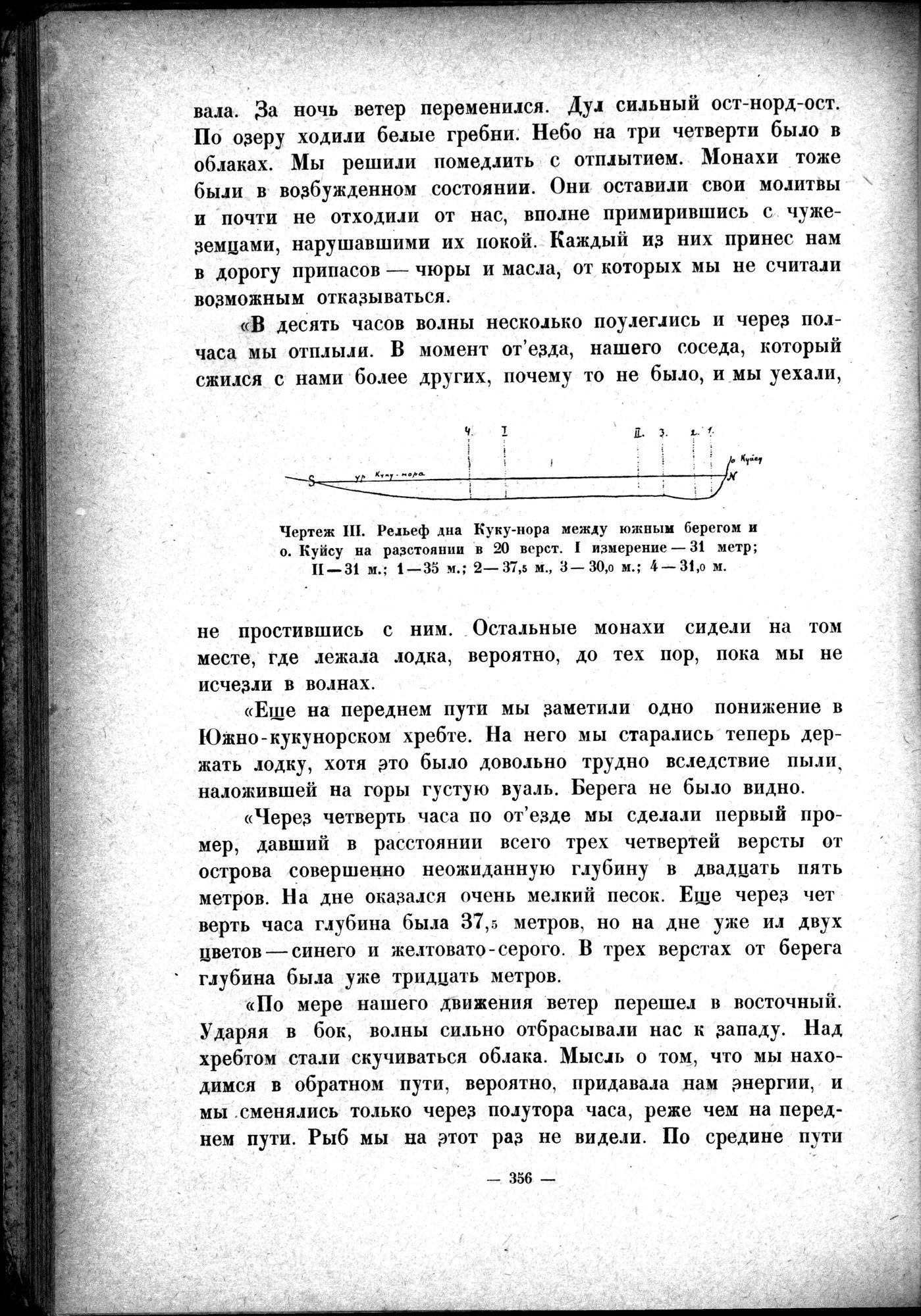 Mongoliya i Amdo i mertby gorod Khara-Khoto : vol.1 / 406 ページ（白黒高解像度画像）