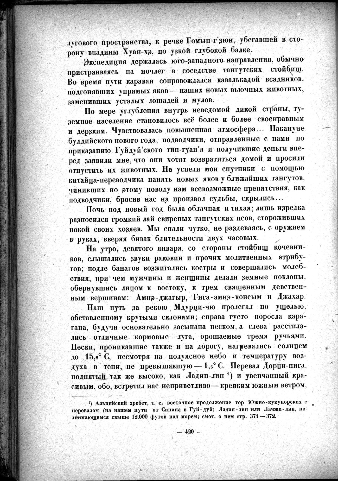 Mongoliya i Amdo i mertby gorod Khara-Khoto : vol.1 / 482 ページ（白黒高解像度画像）
