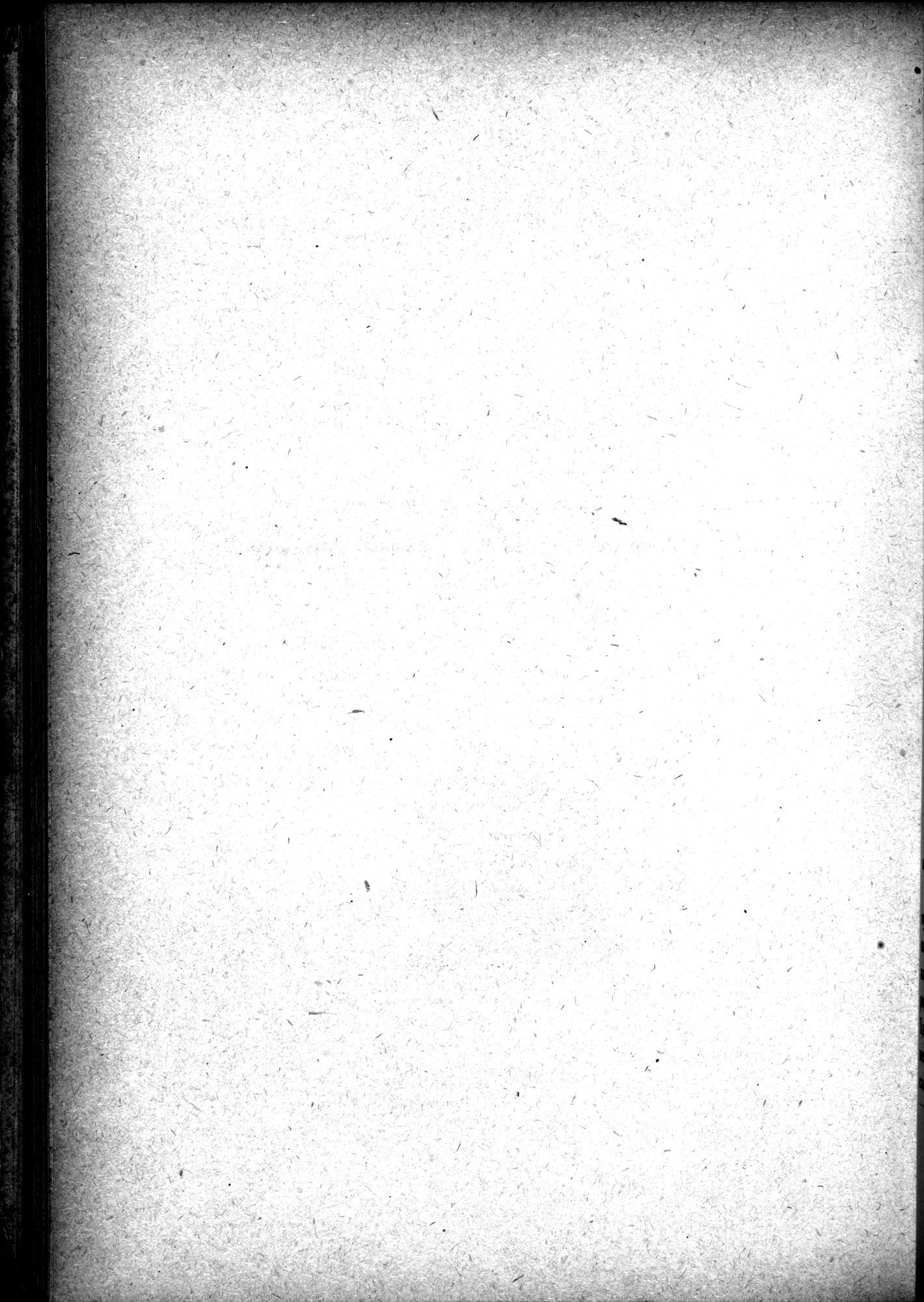 Mongoliya i Amdo i mertby gorod Khara-Khoto : vol.1 / 592 ページ（白黒高解像度画像）