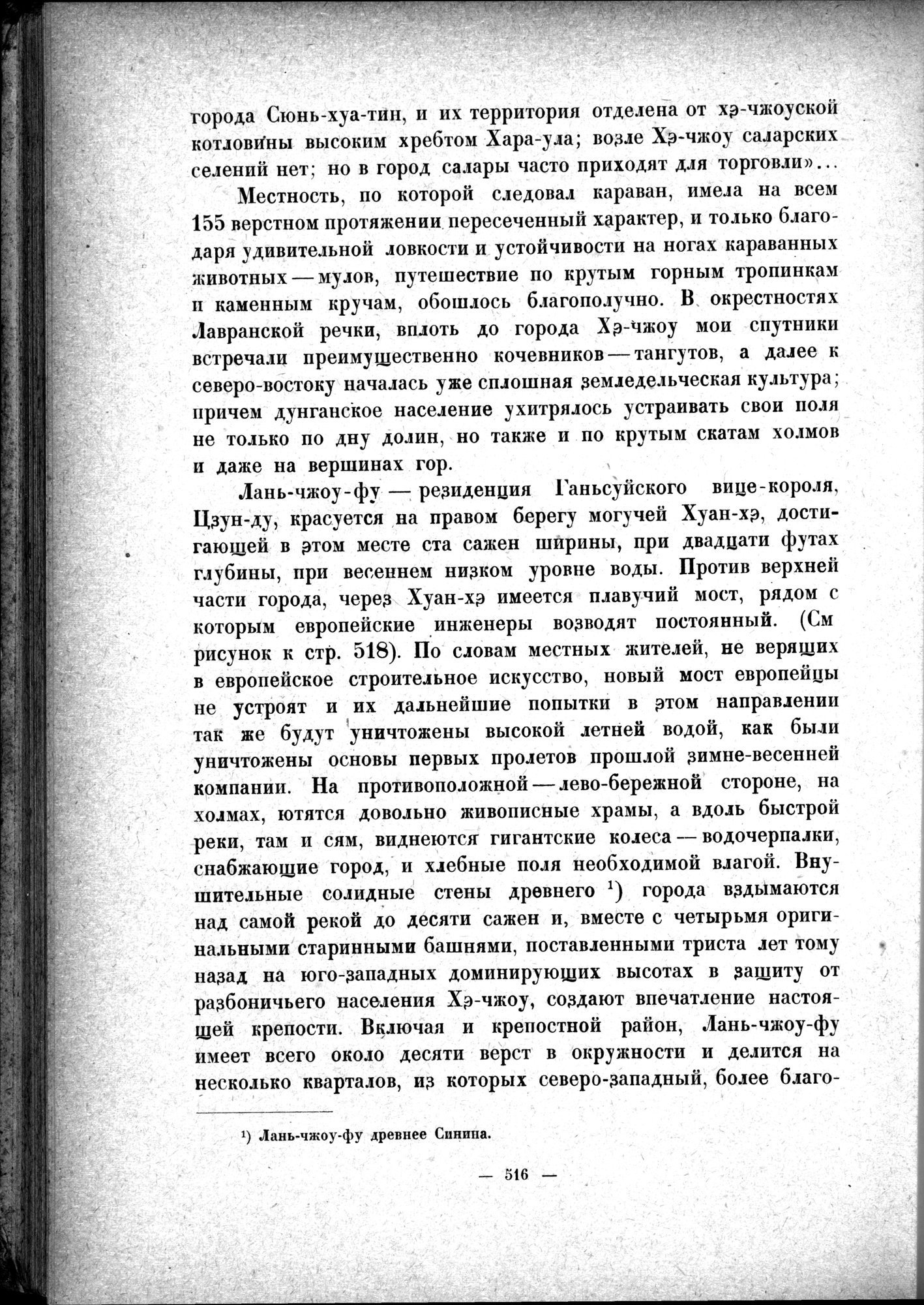 Mongoliya i Amdo i mertby gorod Khara-Khoto : vol.1 / 594 ページ（白黒高解像度画像）