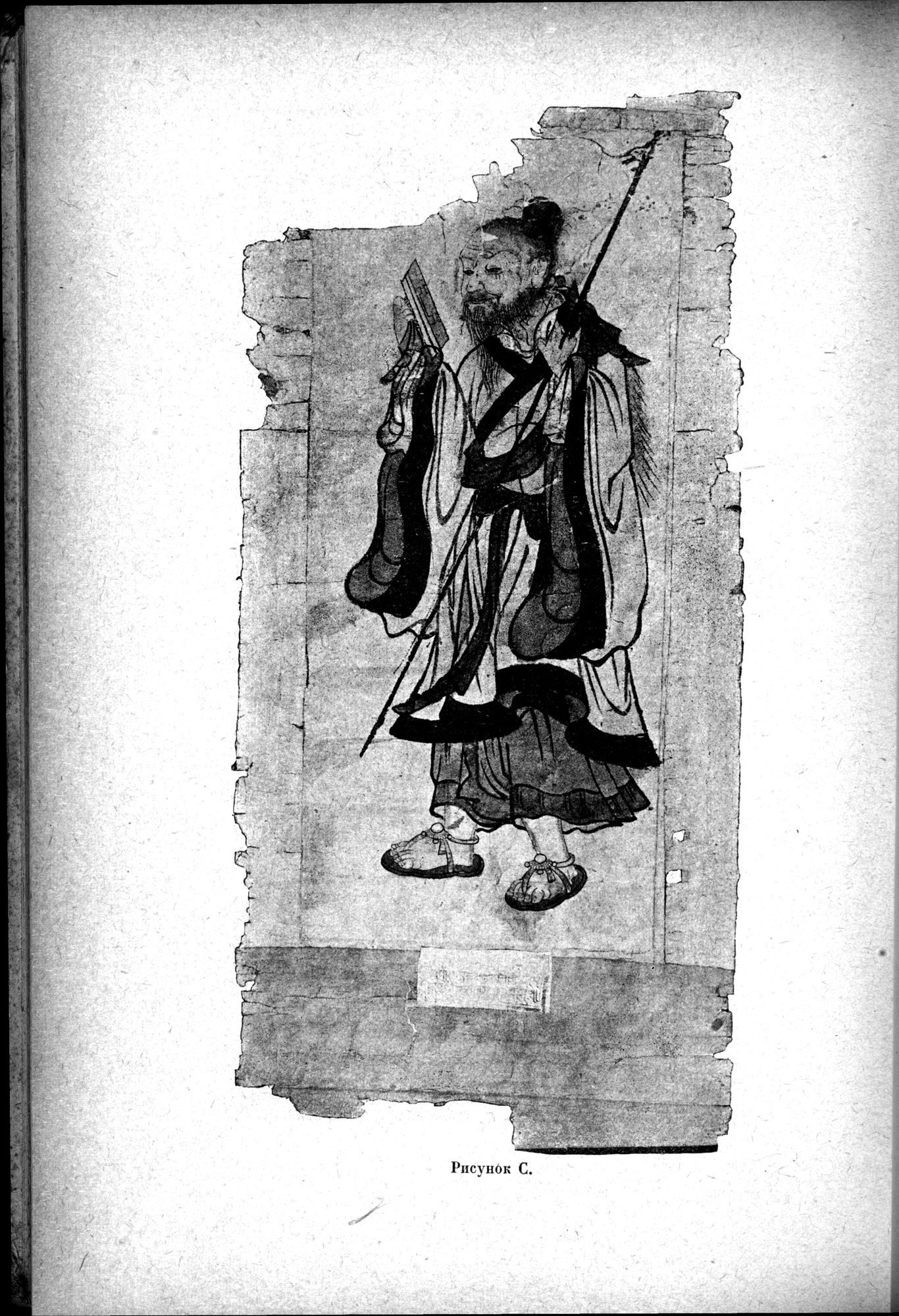 Mongoliya i Amdo i mertby gorod Khara-Khoto : vol.1 / 704 ページ（白黒高解像度画像）