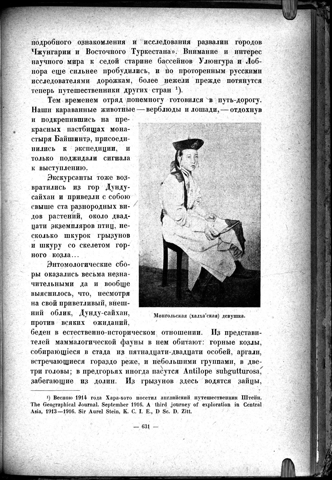 Mongoliya i Amdo i mertby gorod Khara-Khoto : vol.1 / 721 ページ（白黒高解像度画像）