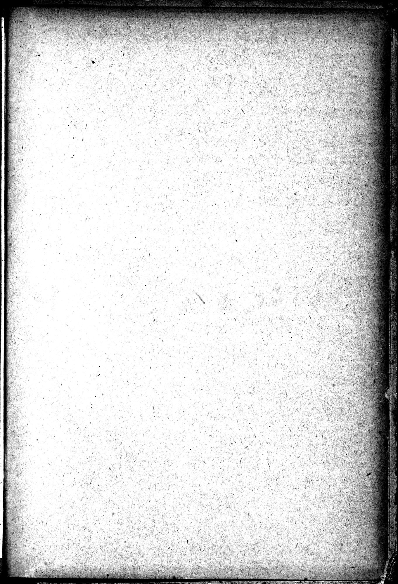 Mongoliya i Amdo i mertby gorod Khara-Khoto : vol.1 / 781 ページ（白黒高解像度画像）