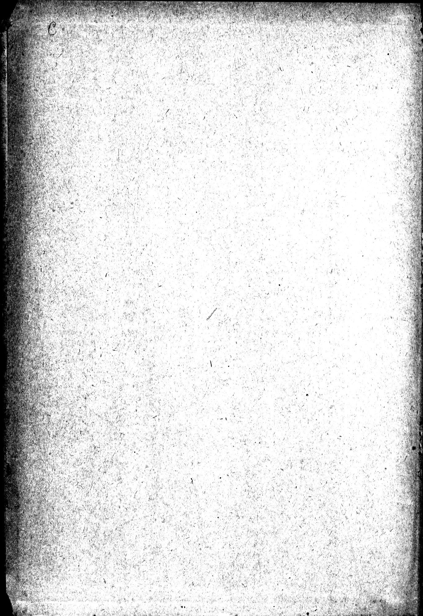 Mongoliya i Amdo i mertby gorod Khara-Khoto : vol.1 / Page 782 (Grayscale High Resolution Image)