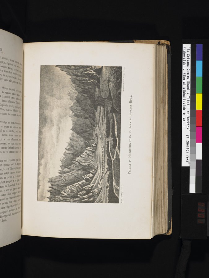 Iz Zaisana Cherez Khami v Tibet i na Verkhov'ya Zheltoi reki : vol.1 / 301 ページ（カラー画像）