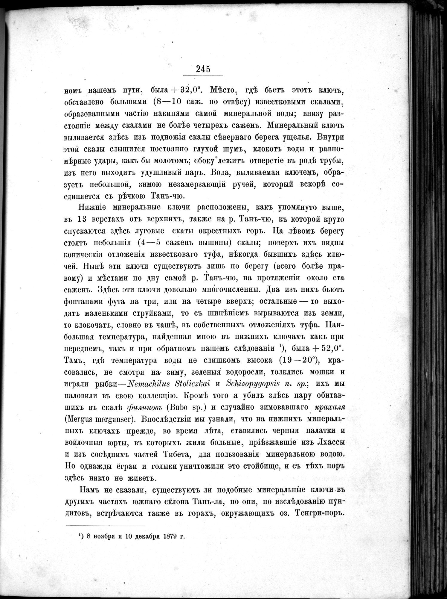 Iz Zaisana Cherez Khami v Tibet i na Verkhov'ya Zheltoi reki : vol.1 / 367 ページ（白黒高解像度画像）