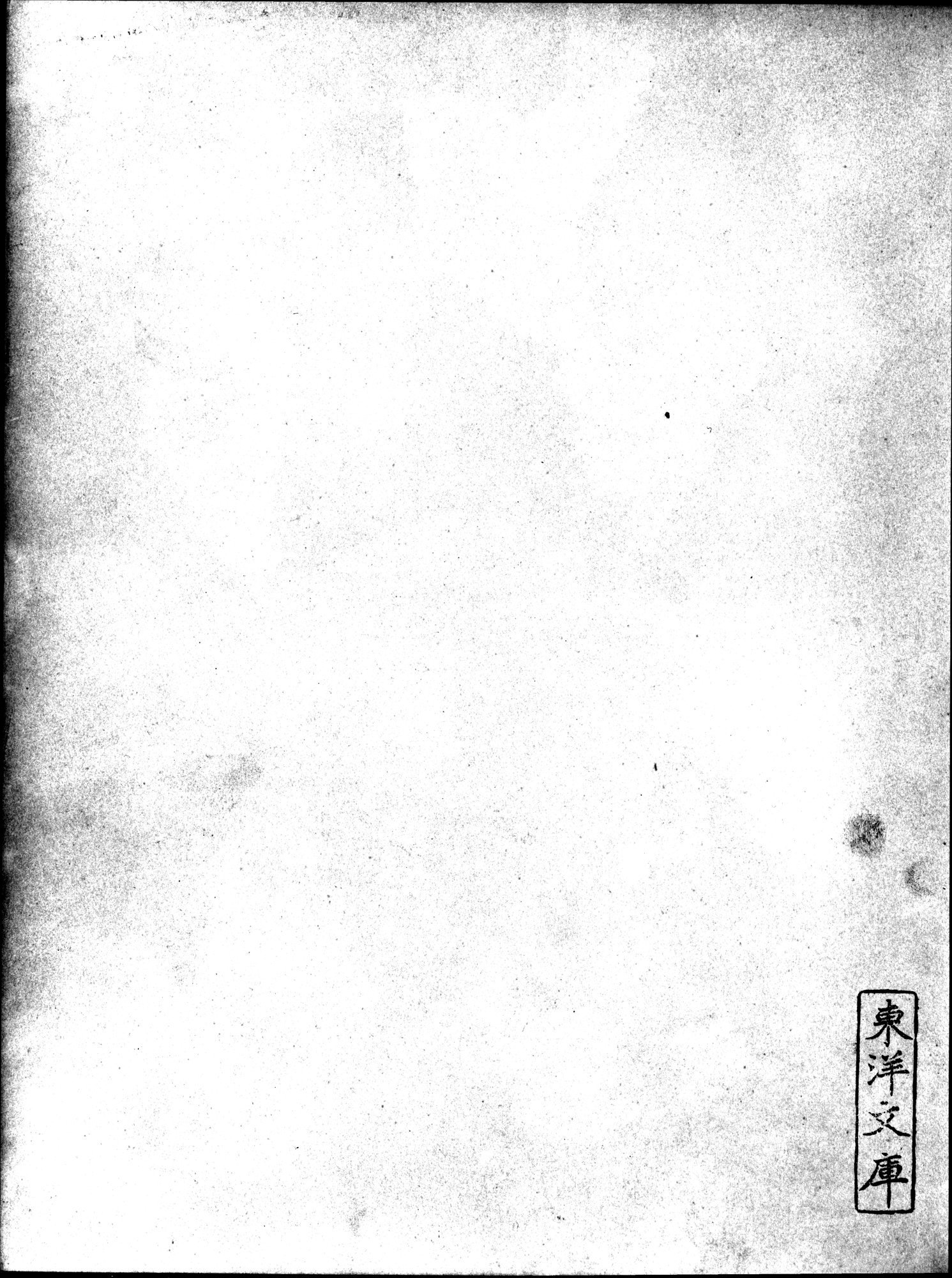 Southern Tibet : vol.5 / 276 ページ（白黒高解像度画像）