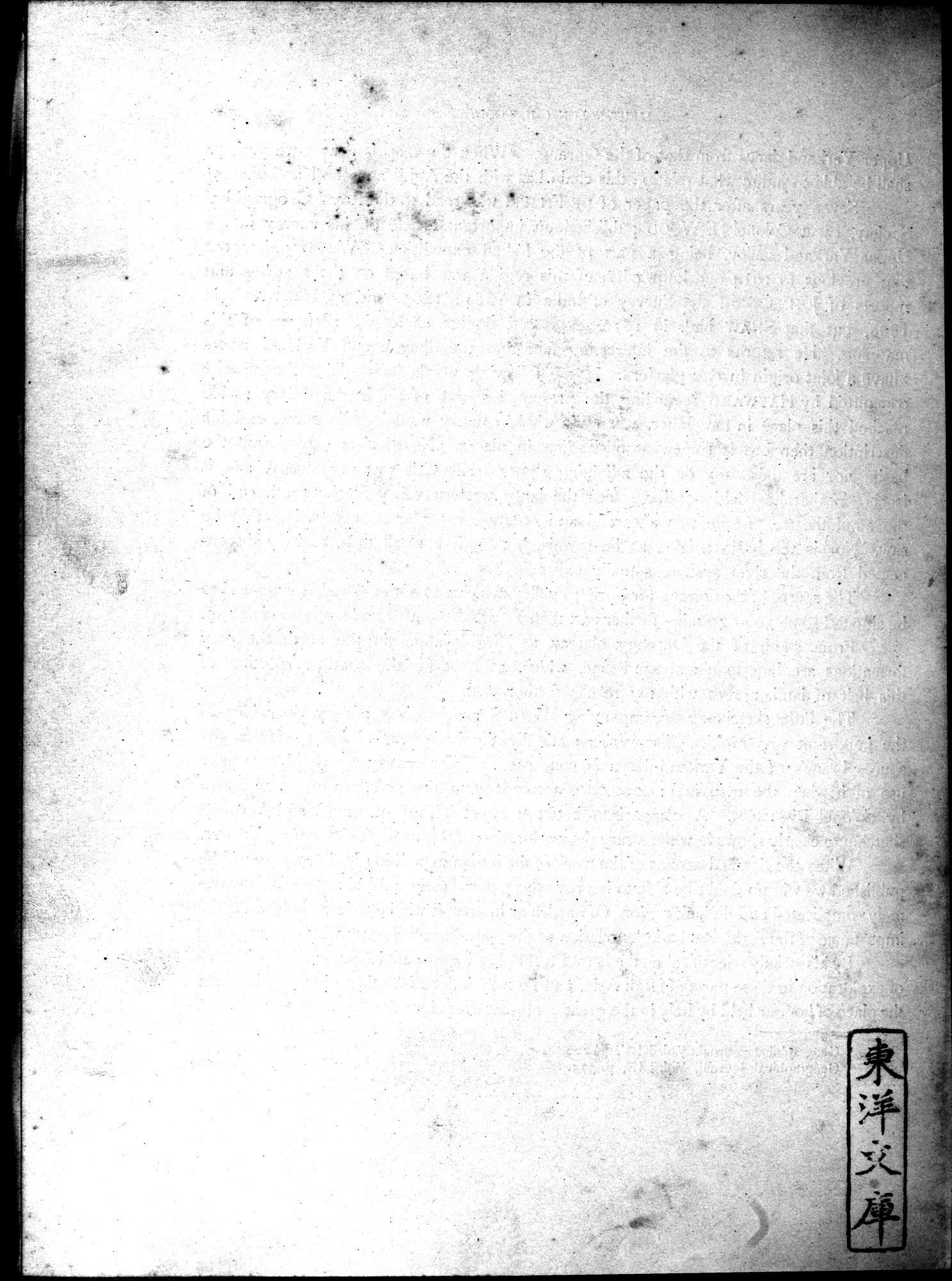 Southern Tibet : vol.7 / 880 ページ（白黒高解像度画像）