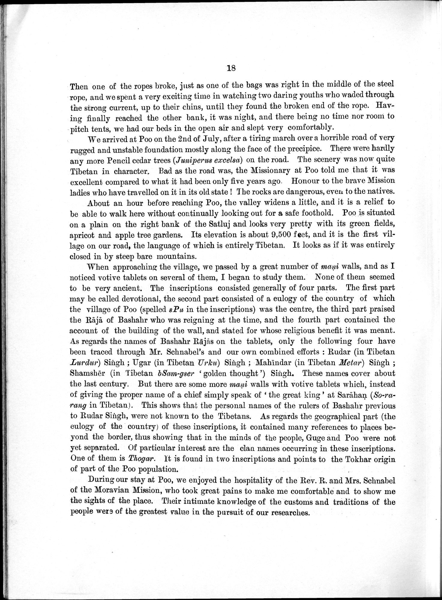 Antiquities of Indian Tibet : vol.1 / 56 ページ（白黒高解像度画像）