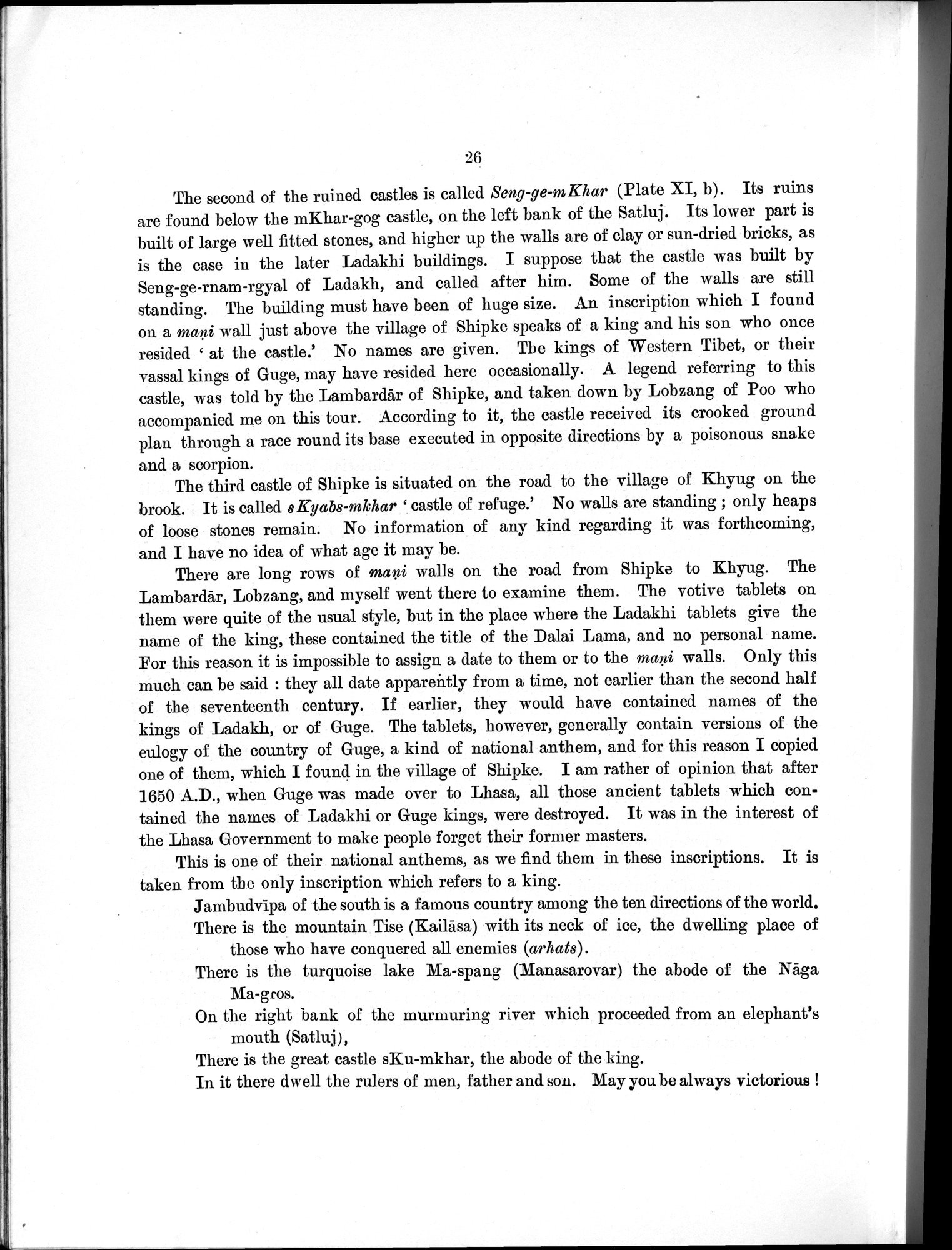 Antiquities of Indian Tibet : vol.1 / 68 ページ（白黒高解像度画像）