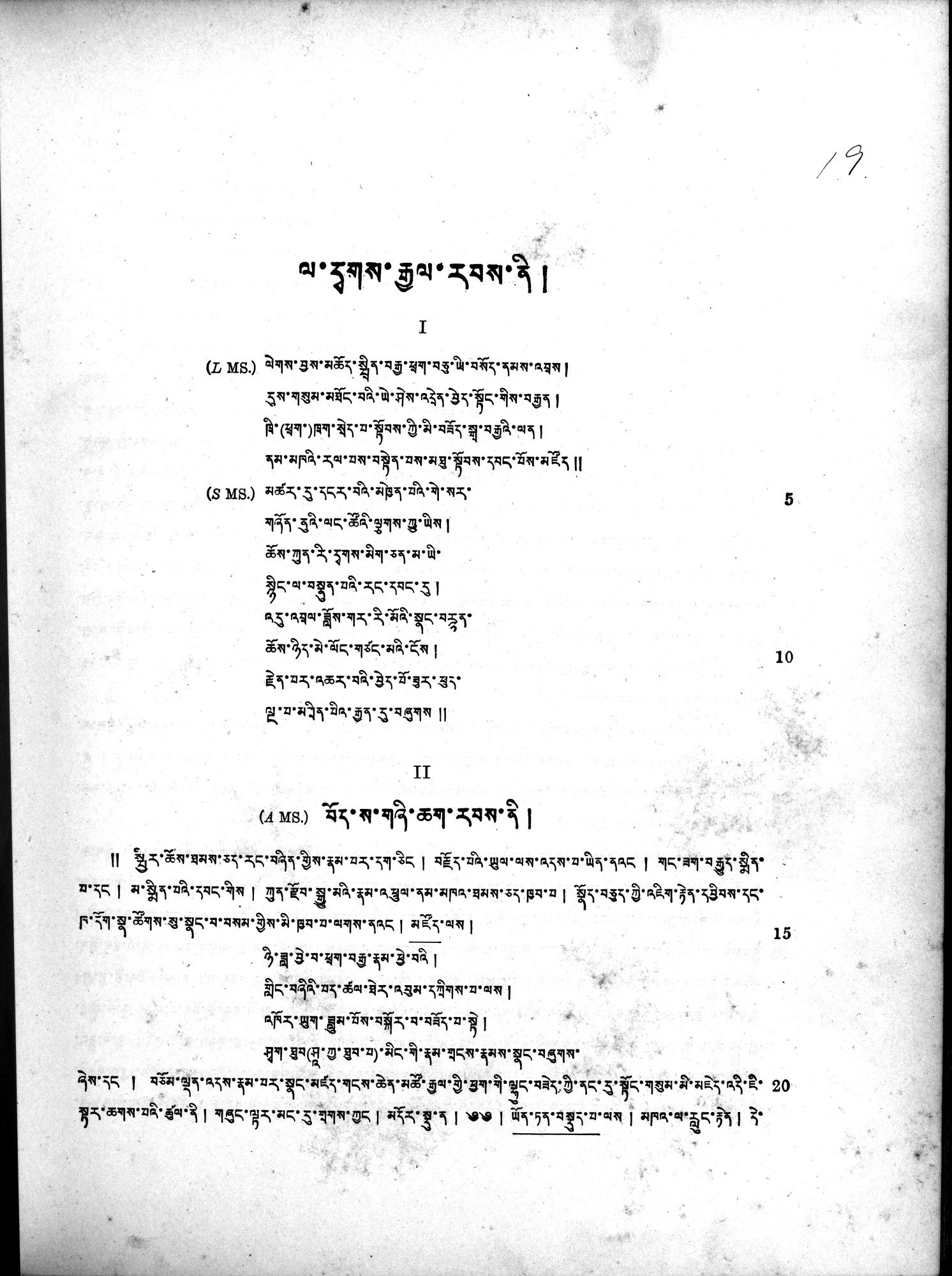 Antiquities of Indian Tibet : vol.2 / 33 ページ（白黒高解像度画像）