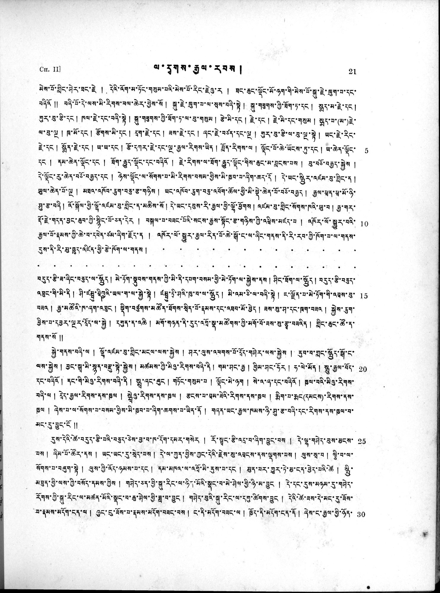Antiquities of Indian Tibet : vol.2 / 35 ページ（白黒高解像度画像）