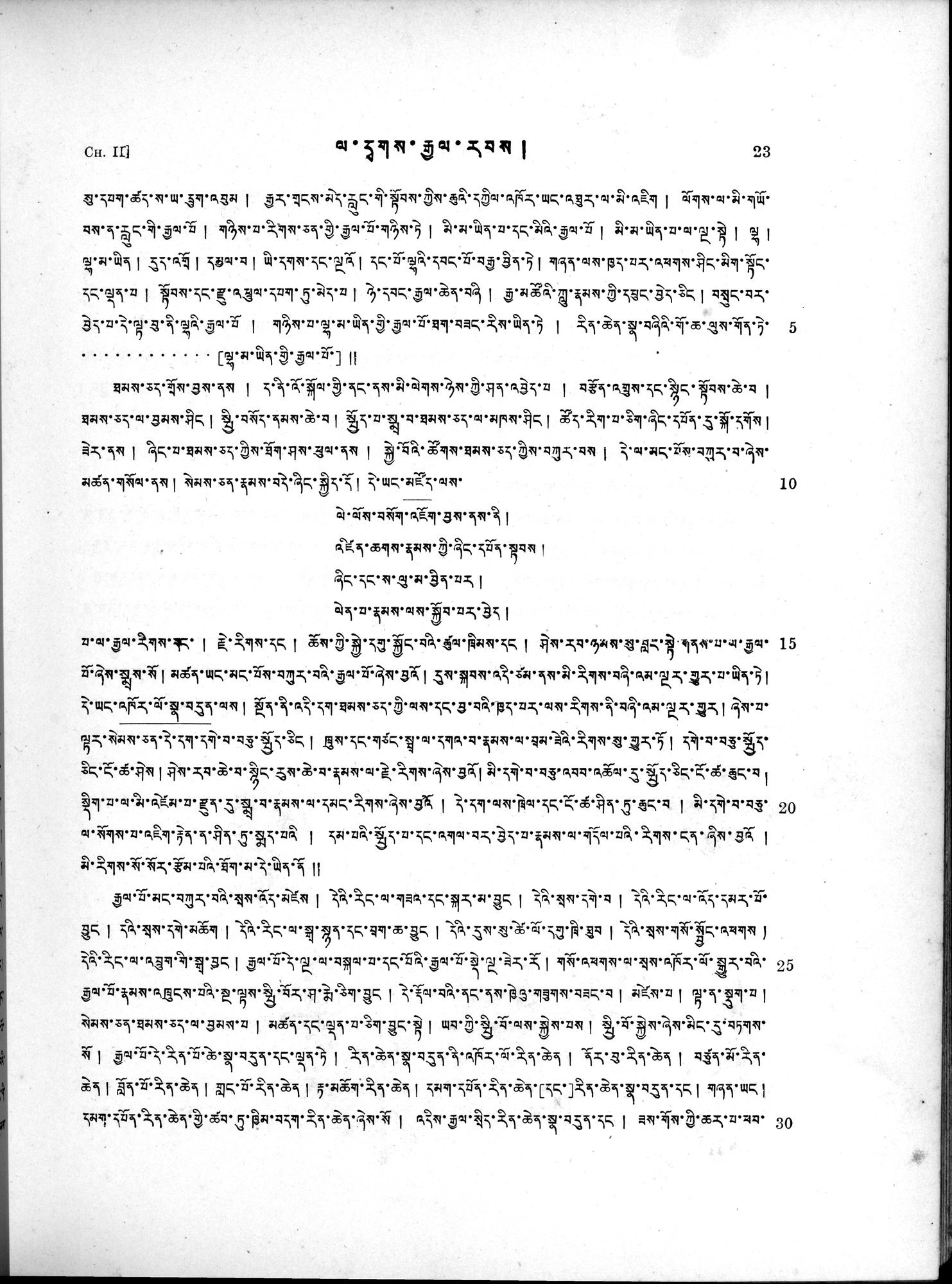 Antiquities of Indian Tibet : vol.2 / 37 ページ（白黒高解像度画像）