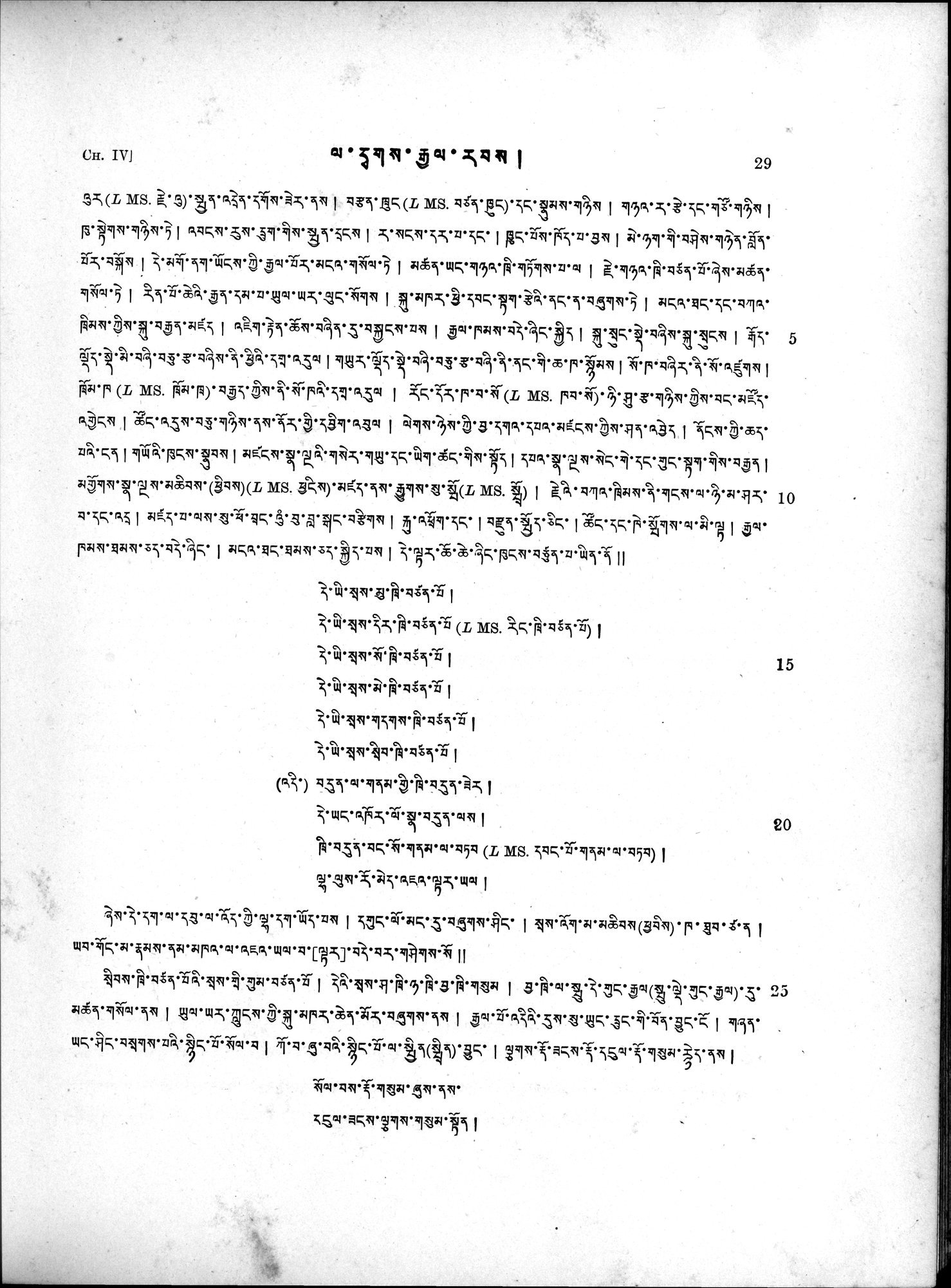 Antiquities of Indian Tibet : vol.2 / 43 ページ（白黒高解像度画像）