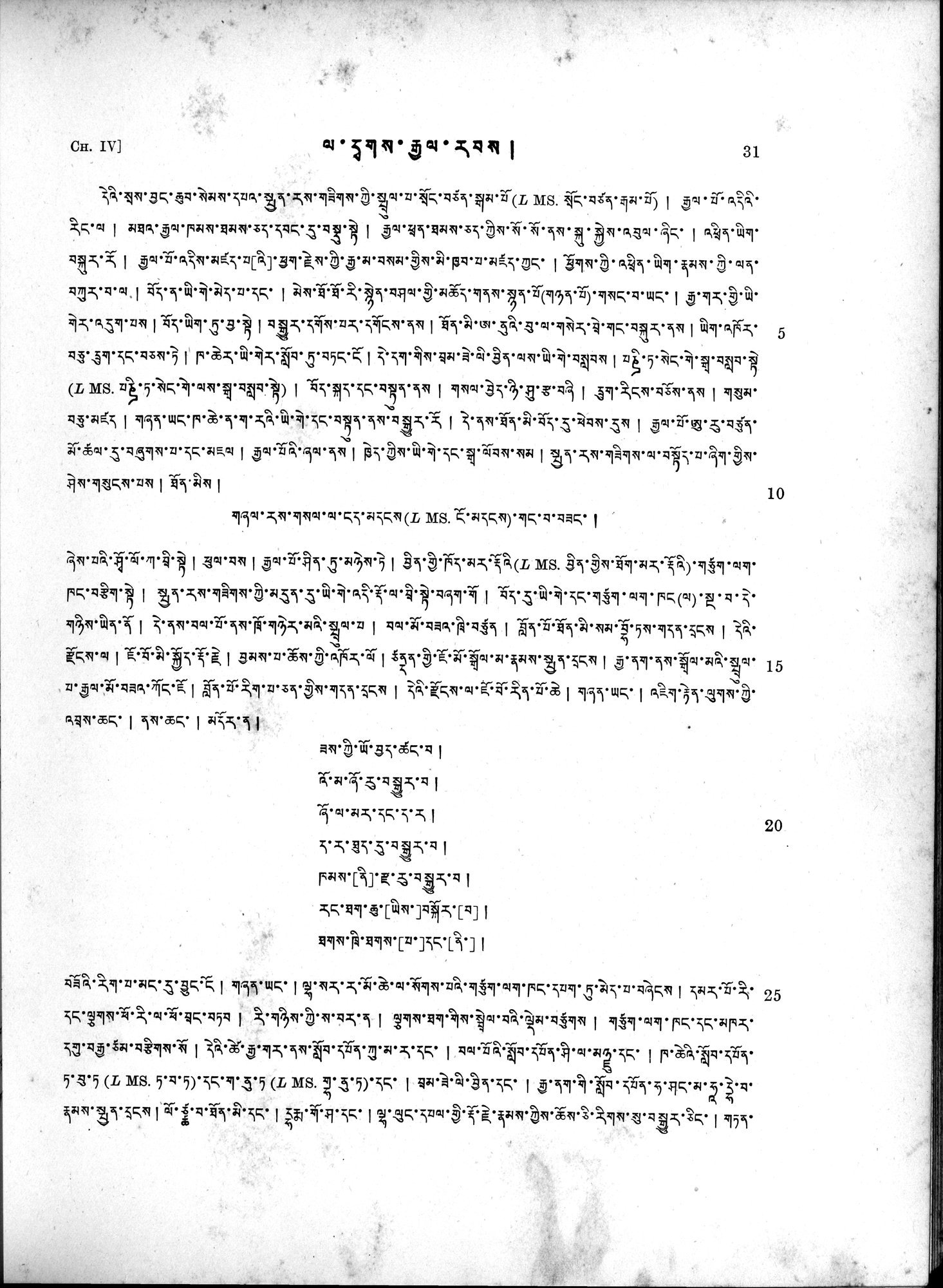 Antiquities of Indian Tibet : vol.2 / 45 ページ（白黒高解像度画像）