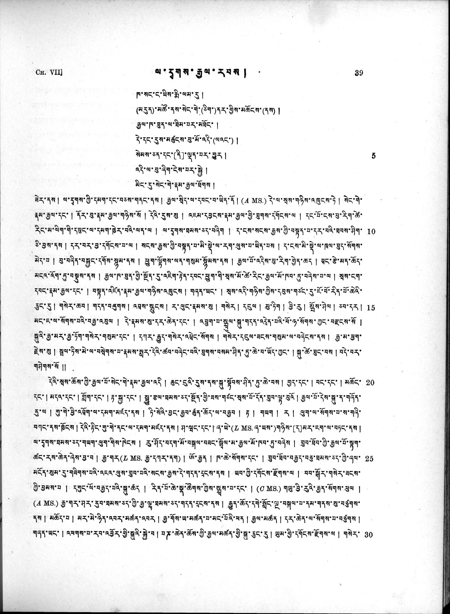 Antiquities of Indian Tibet : vol.2 / 53 ページ（白黒高解像度画像）