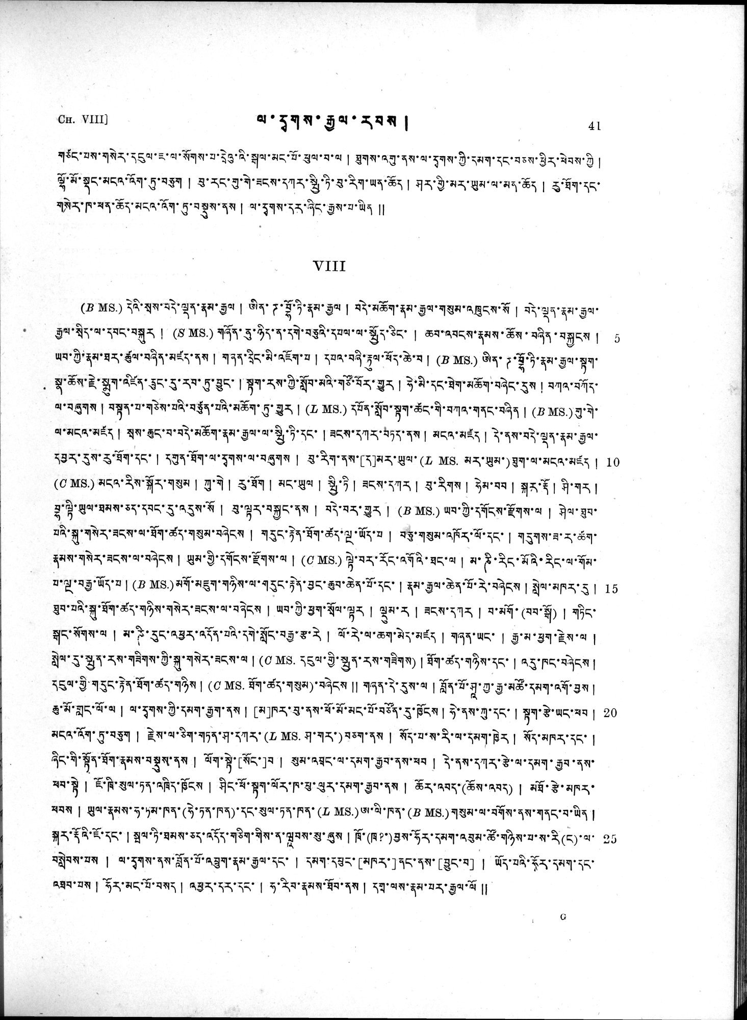 Antiquities of Indian Tibet : vol.2 / 55 ページ（白黒高解像度画像）