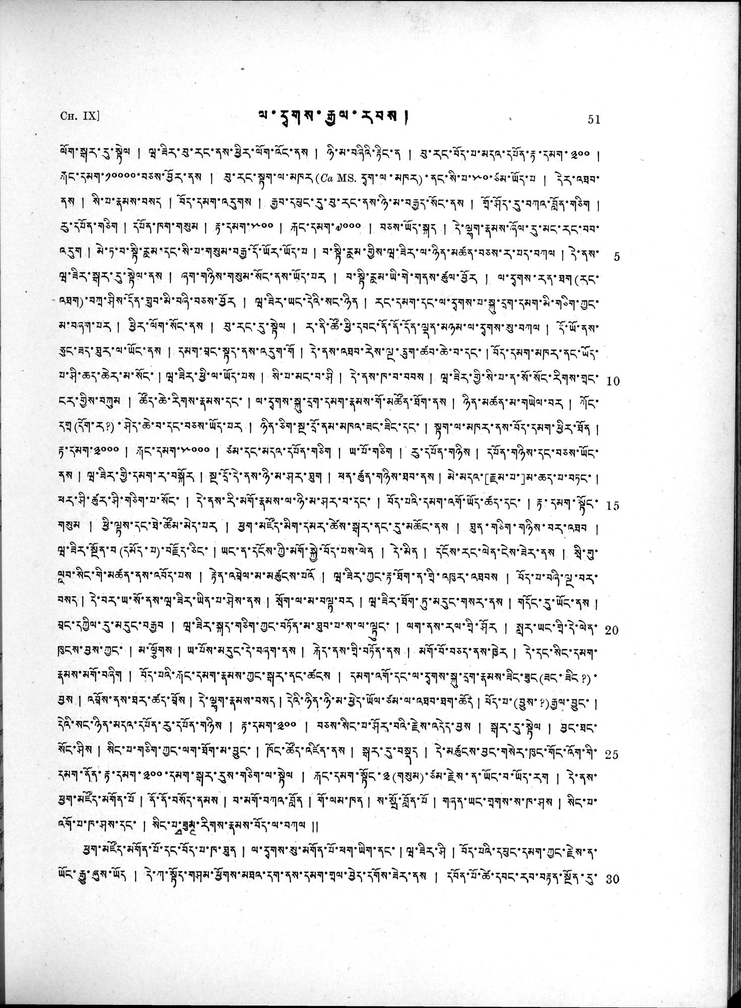 Antiquities of Indian Tibet : vol.2 / 65 ページ（白黒高解像度画像）