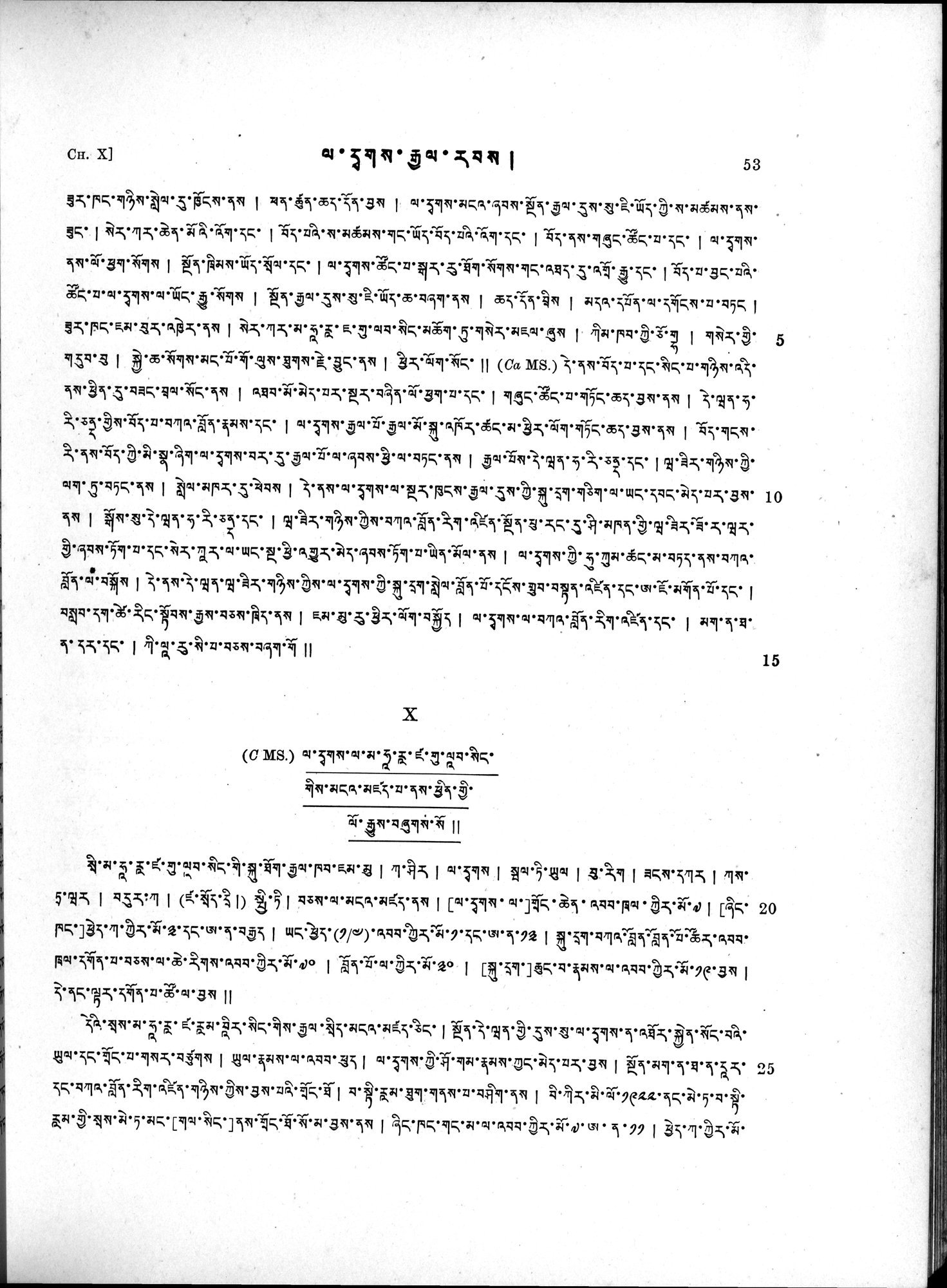 Antiquities of Indian Tibet : vol.2 / 67 ページ（白黒高解像度画像）