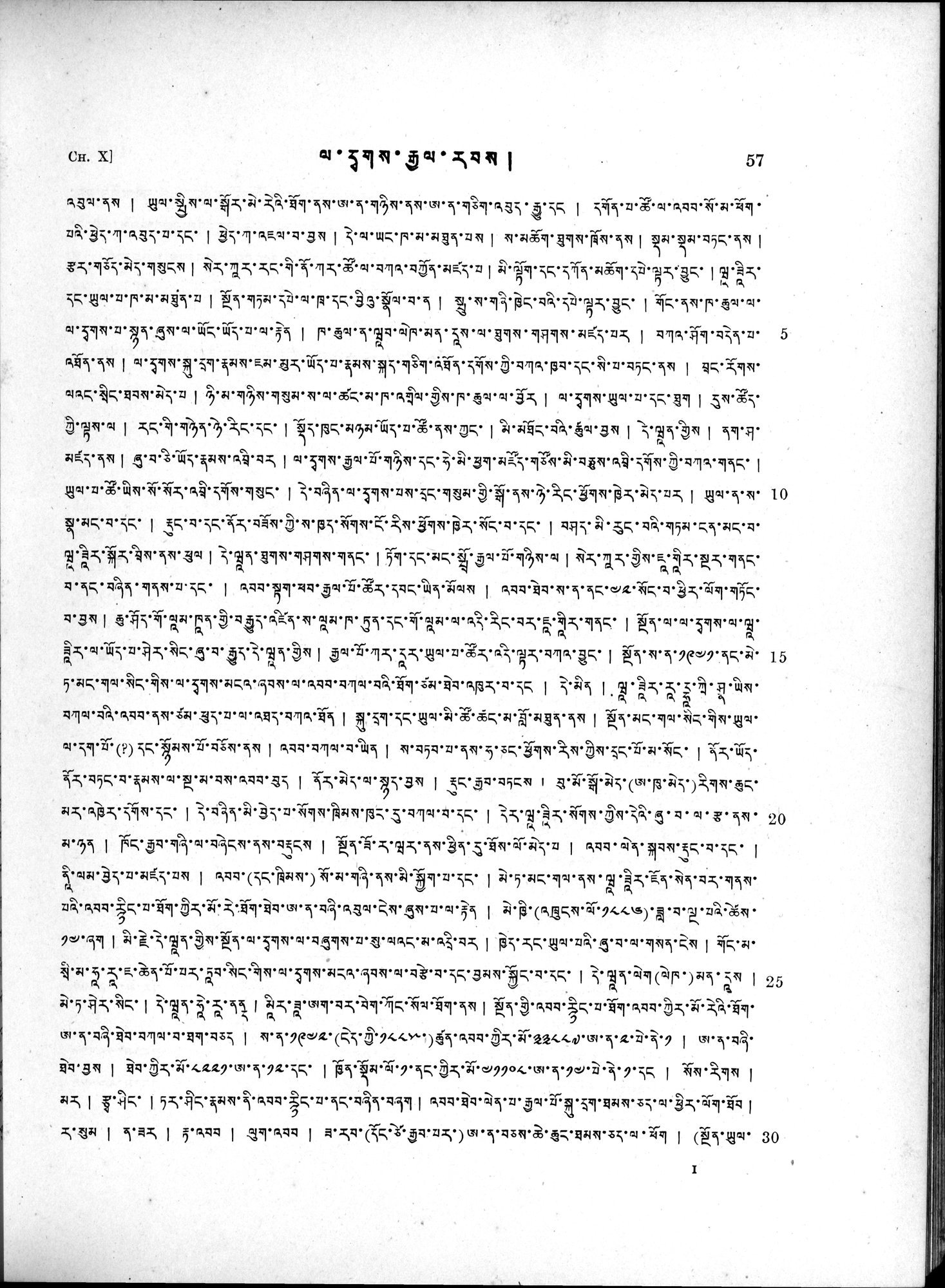 Antiquities of Indian Tibet : vol.2 / 71 ページ（白黒高解像度画像）