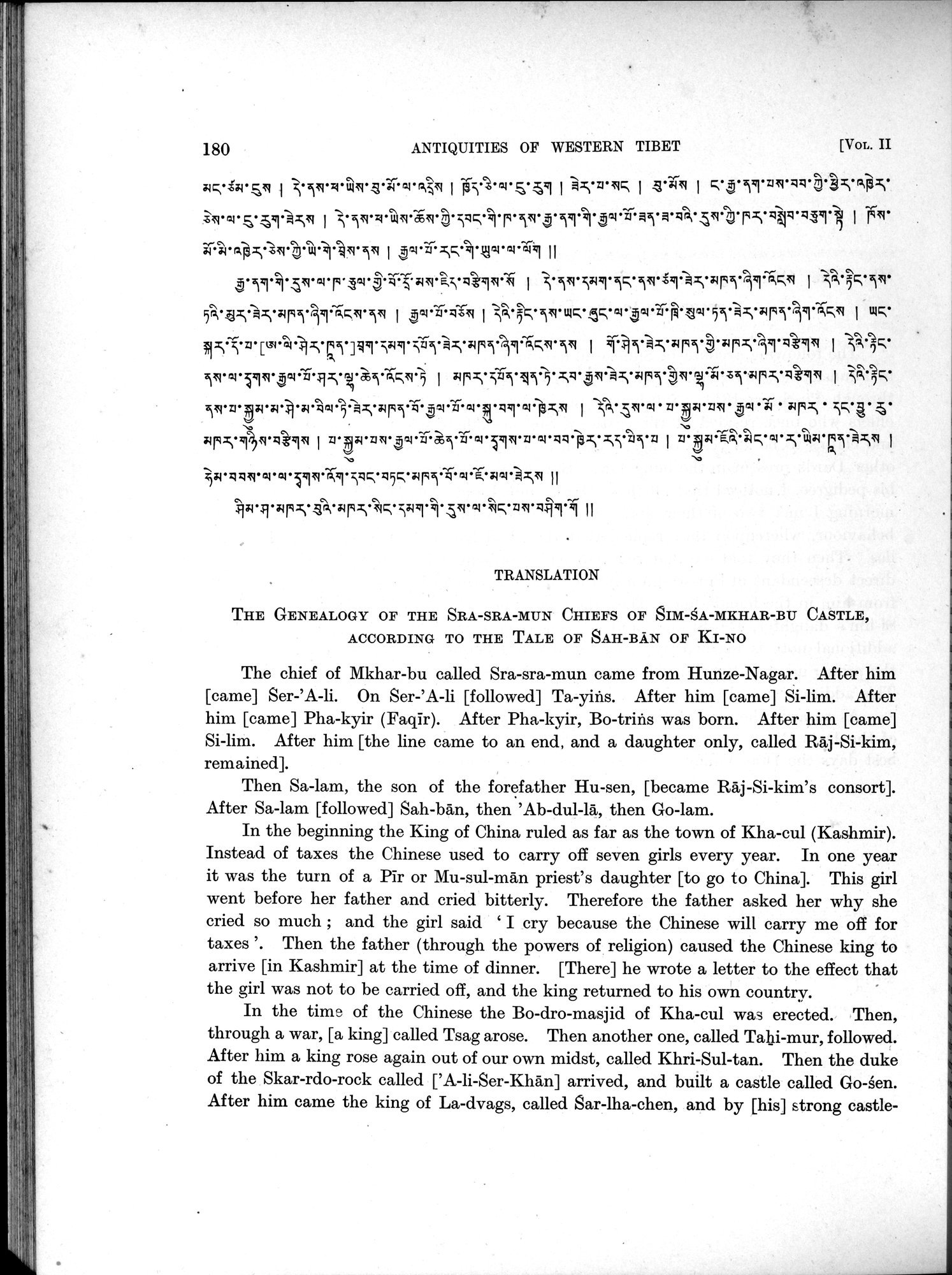 Antiquities of Indian Tibet : vol.2 / 200 ページ（白黒高解像度画像）