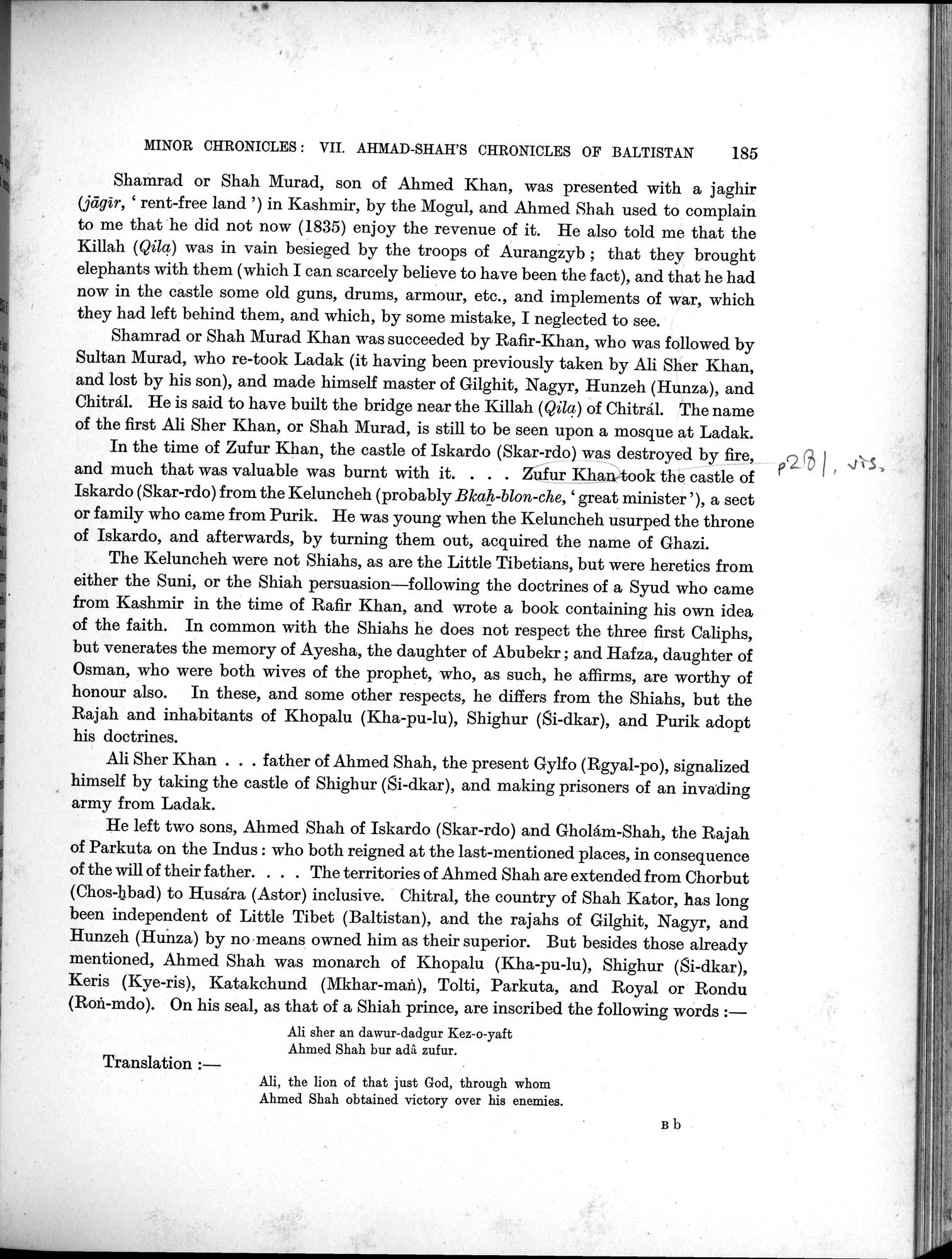 Antiquities of Indian Tibet : vol.2 / 205 ページ（白黒高解像度画像）