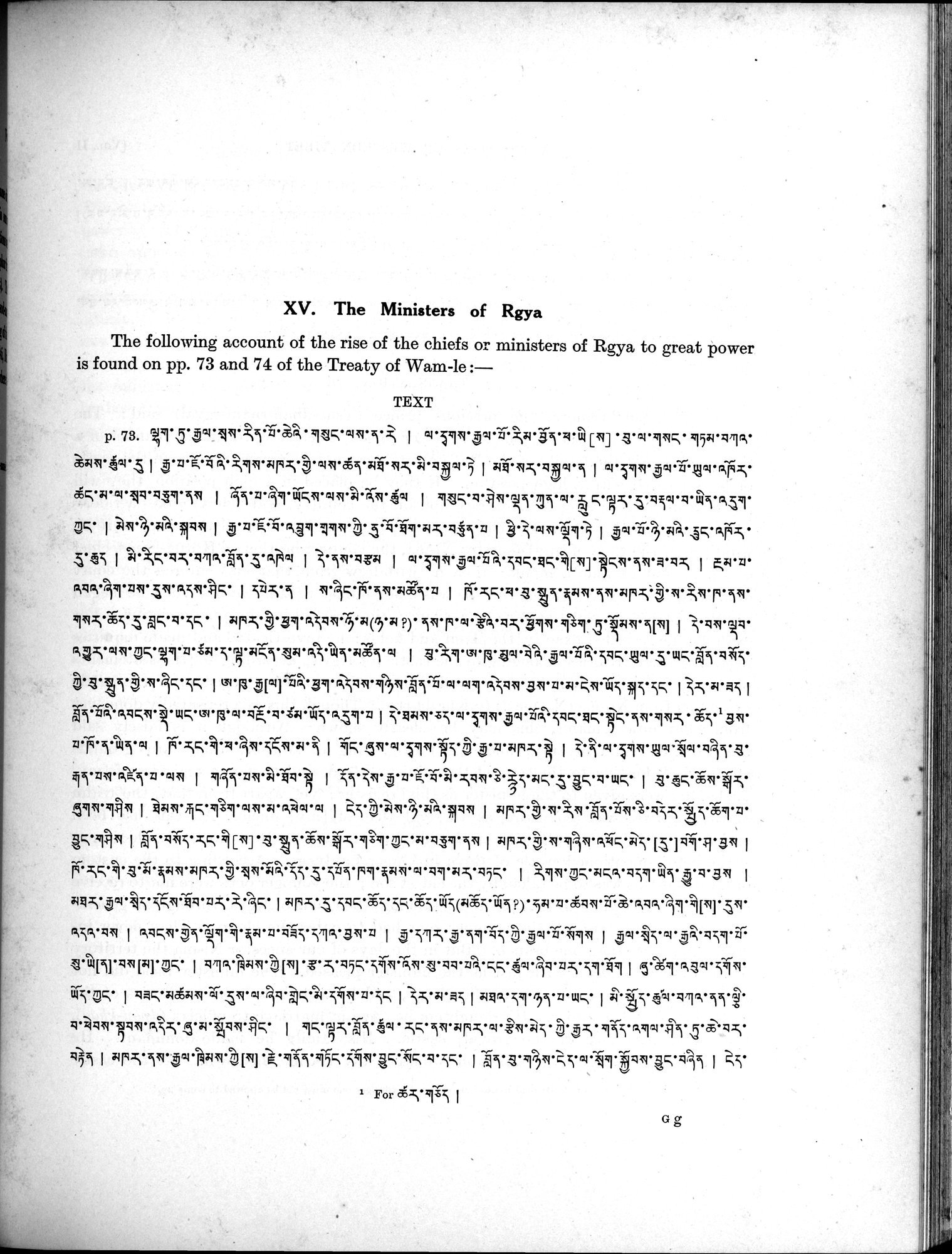 Antiquities of Indian Tibet : vol.2 / 247 ページ（白黒高解像度画像）