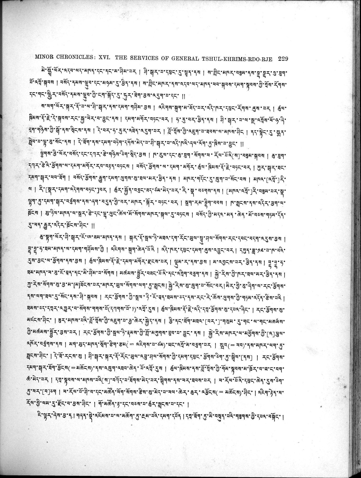 Antiquities of Indian Tibet : vol.2 / 251 ページ（白黒高解像度画像）