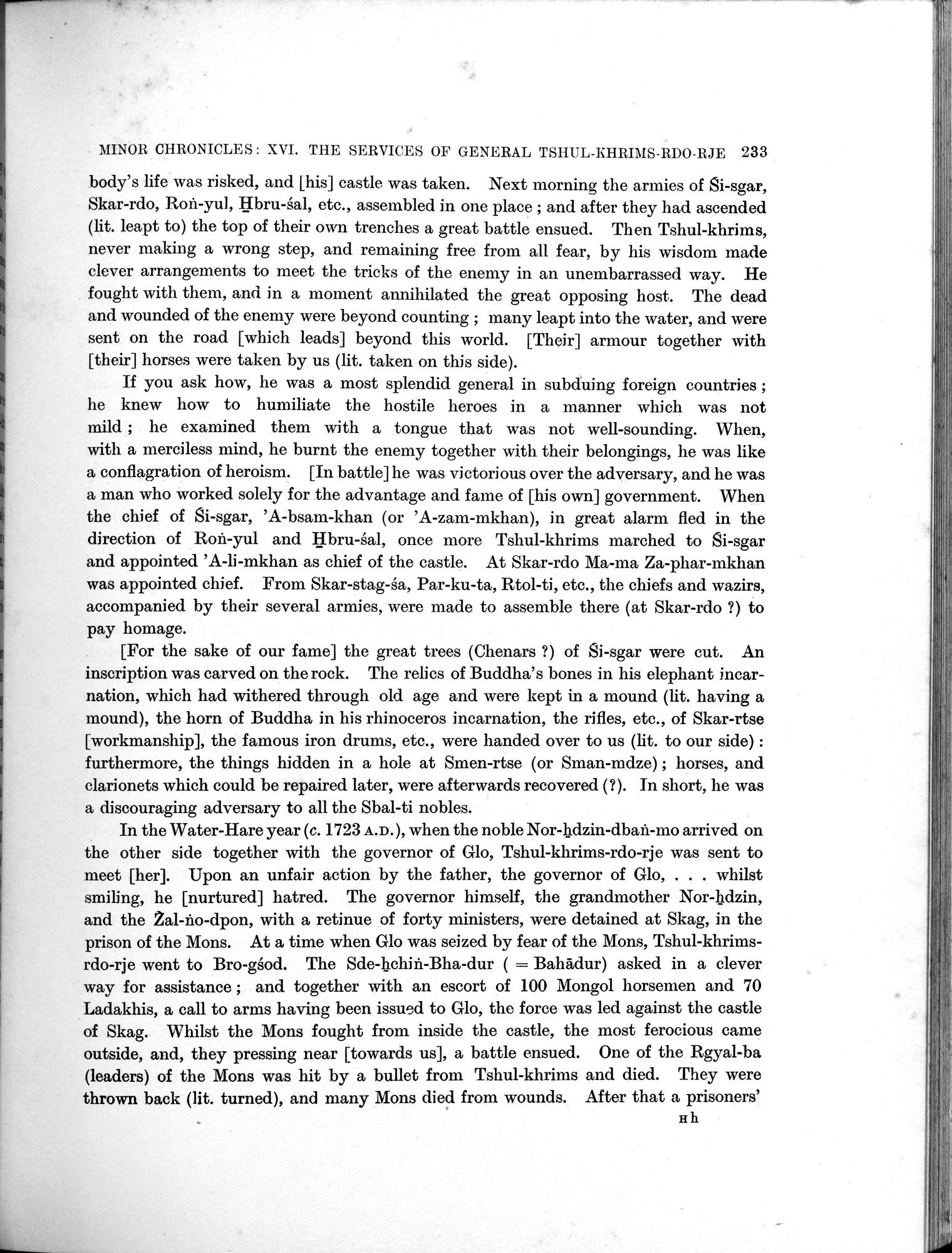 Antiquities of Indian Tibet : vol.2 / 255 ページ（白黒高解像度画像）