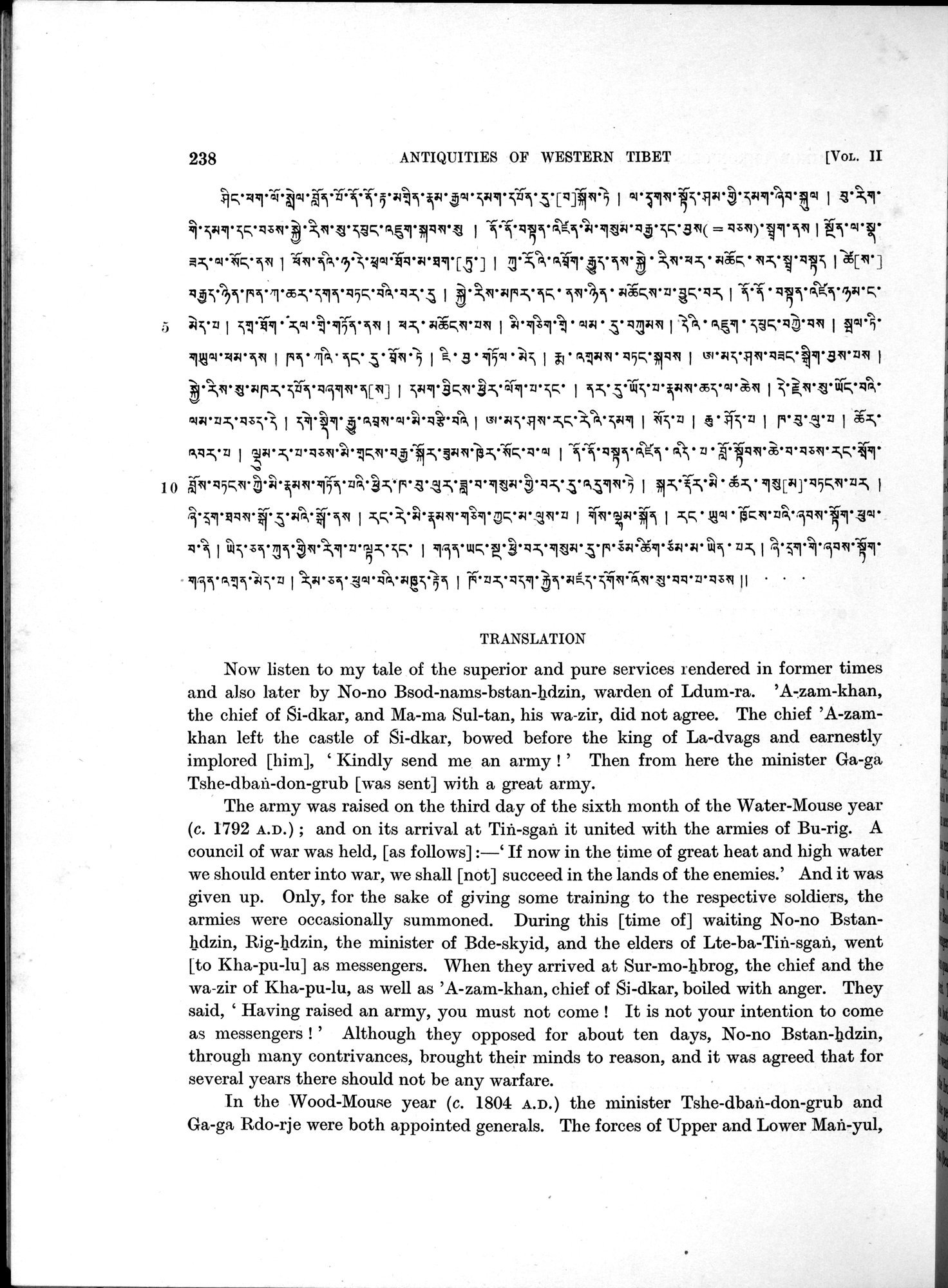 Antiquities of Indian Tibet : vol.2 / 260 ページ（白黒高解像度画像）