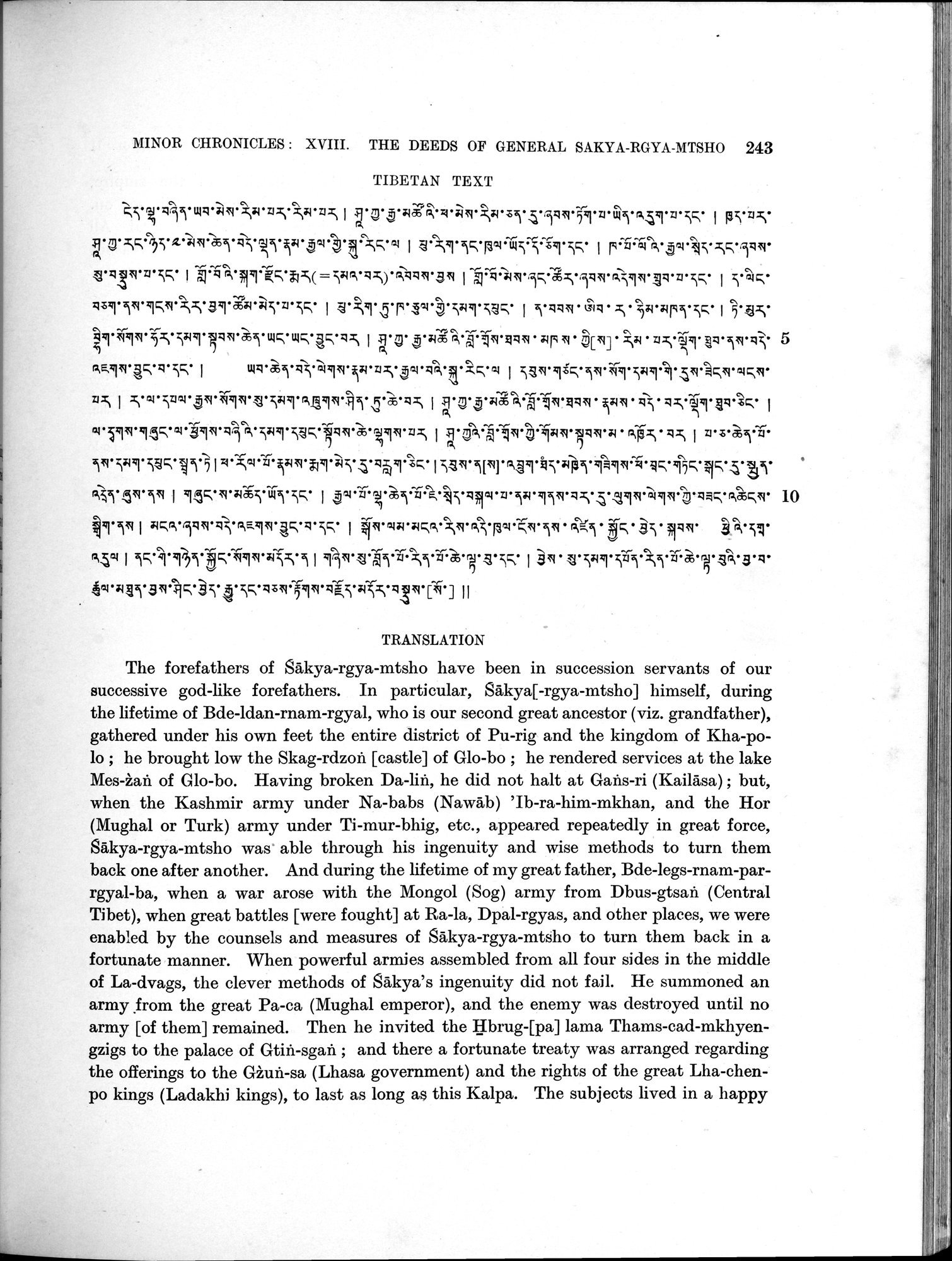 Antiquities of Indian Tibet : vol.2 / 267 ページ（白黒高解像度画像）
