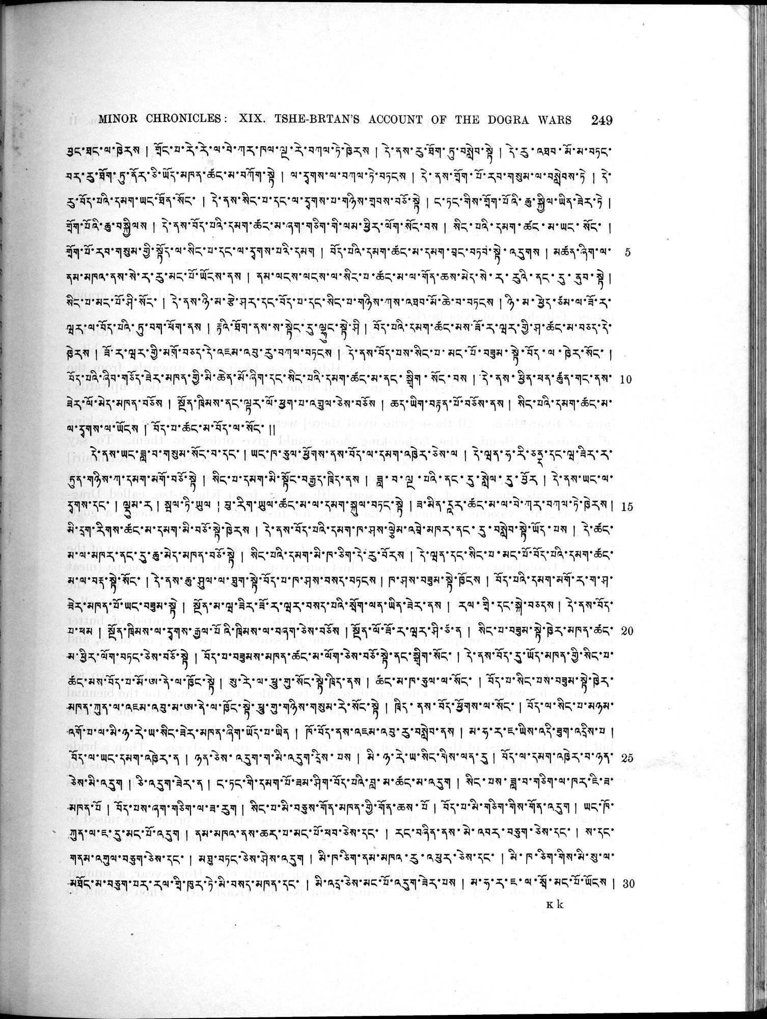Antiquities of Indian Tibet : vol.2 / 273 ページ（白黒高解像度画像）