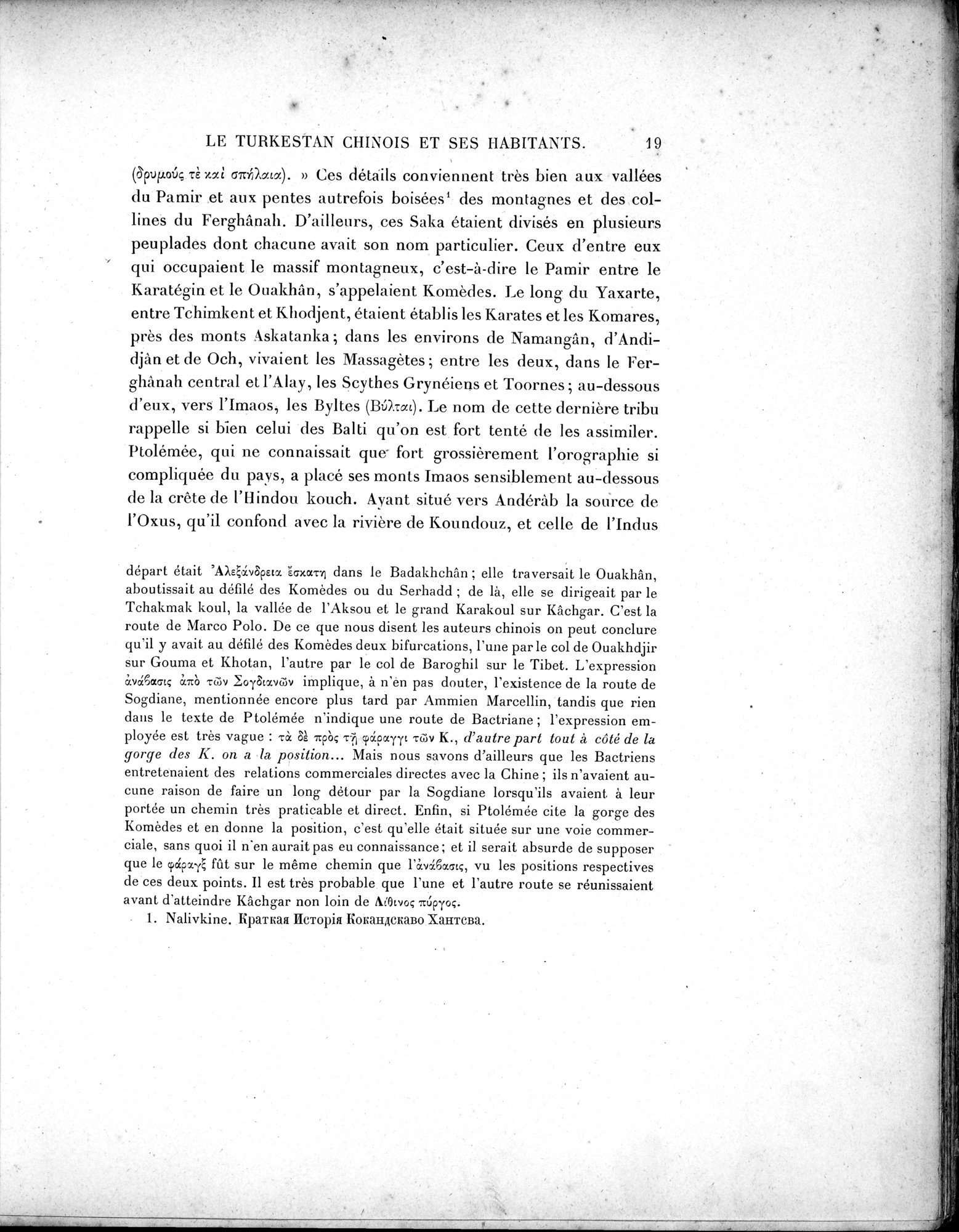 Mission Scientifique dans la Haute Asie 1890-1895 : vol.2 / Page 31 (Grayscale High Resolution Image)