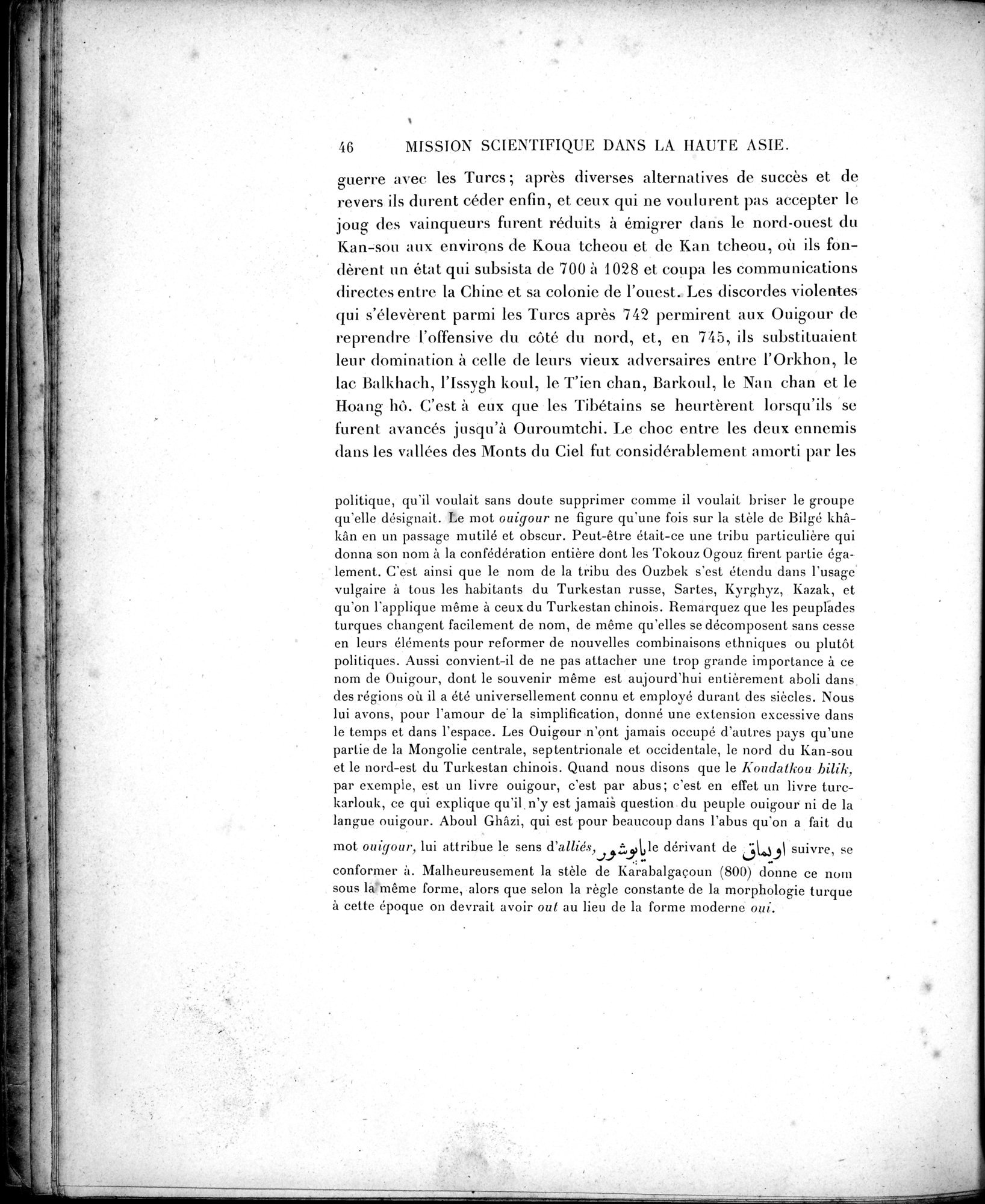 Mission Scientifique dans la Haute Asie 1890-1895 : vol.2 / 58 ページ（白黒高解像度画像）