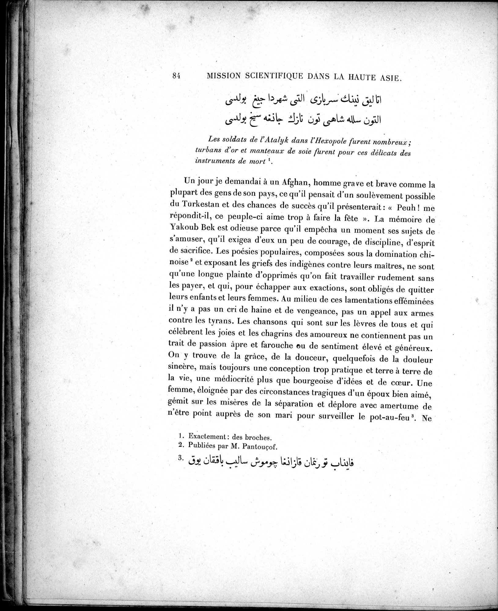 Mission Scientifique dans la Haute Asie 1890-1895 : vol.2 / 96 ページ（白黒高解像度画像）
