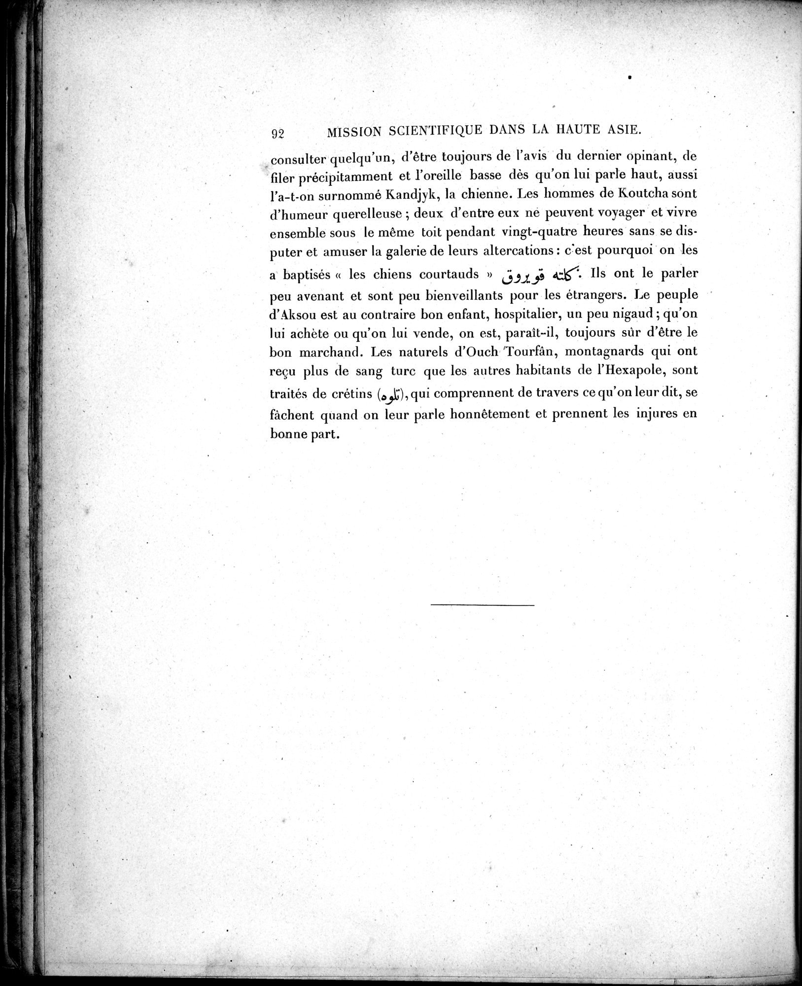 Mission Scientifique dans la Haute Asie 1890-1895 : vol.2 / Page 104 (Grayscale High Resolution Image)