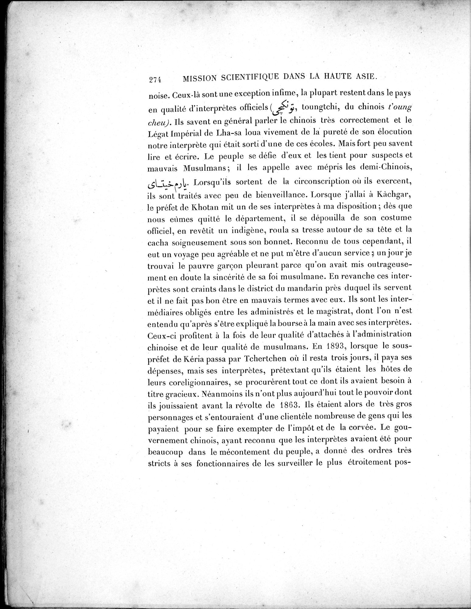 Mission Scientifique dans la Haute Asie 1890-1895 : vol.2 / 300 ページ（白黒高解像度画像）