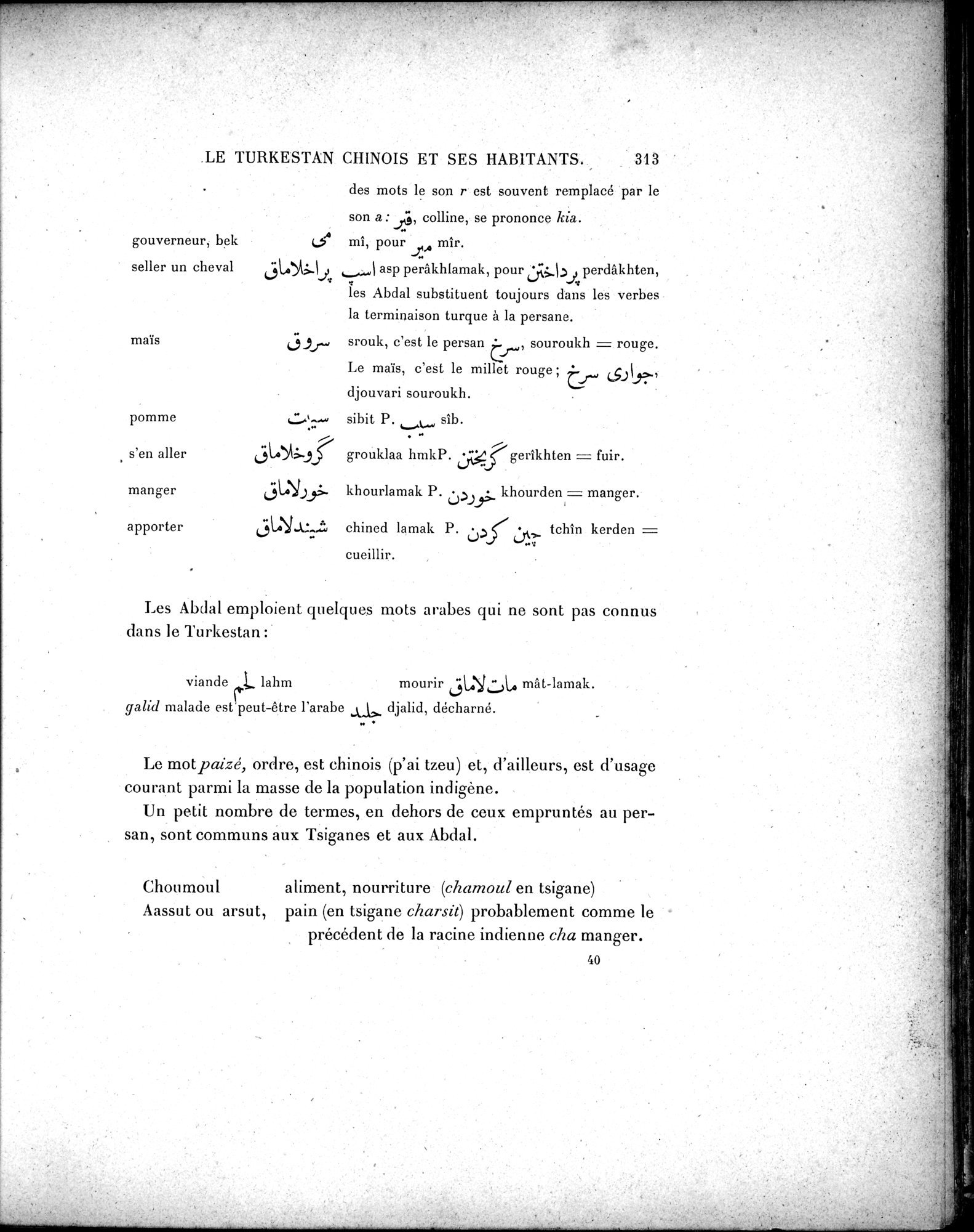 Mission Scientifique dans la Haute Asie 1890-1895 : vol.2 / 339 ページ（白黒高解像度画像）