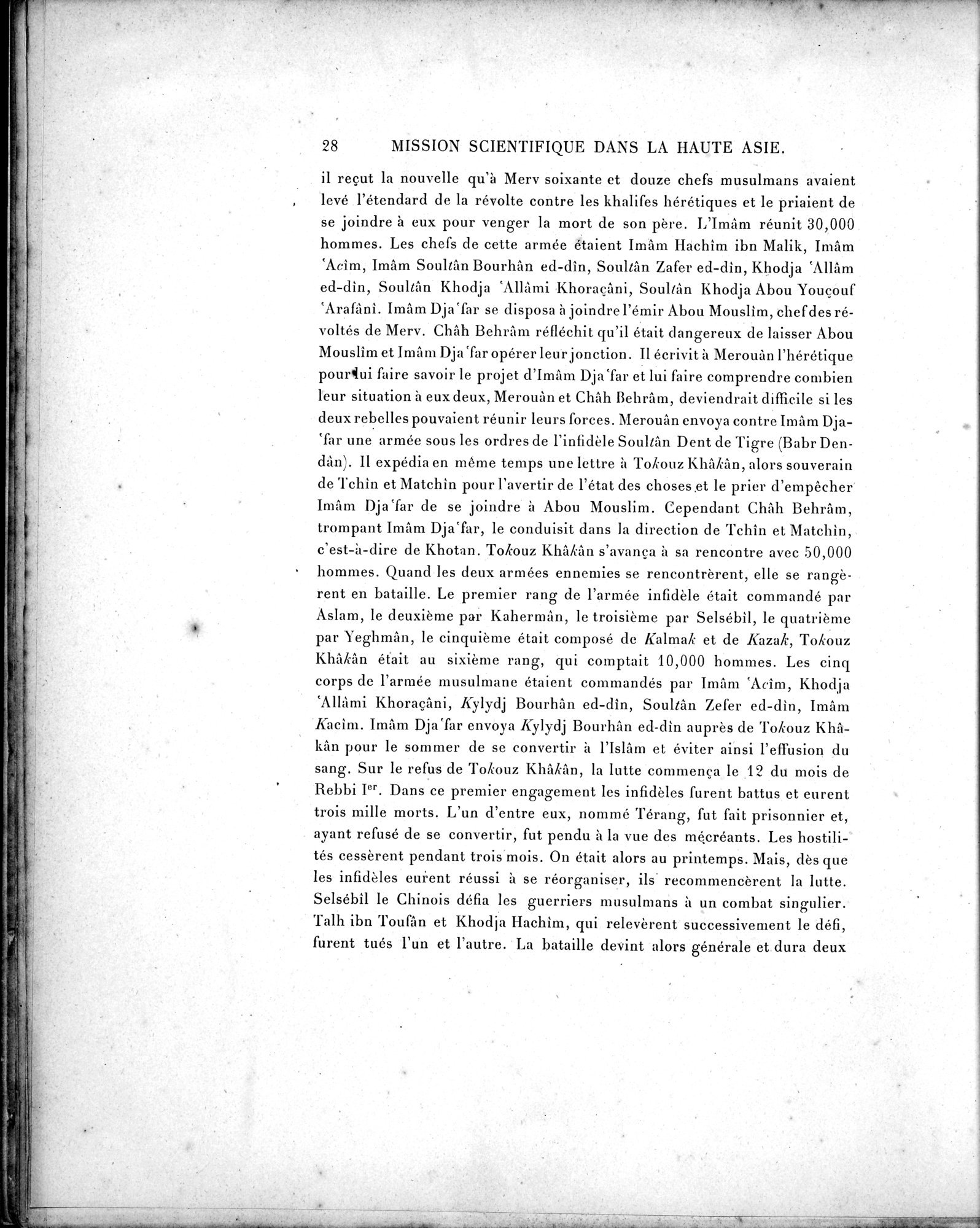 Mission Scientifique dans la Haute Asie 1890-1895 : vol.3 / 38 ページ（白黒高解像度画像）