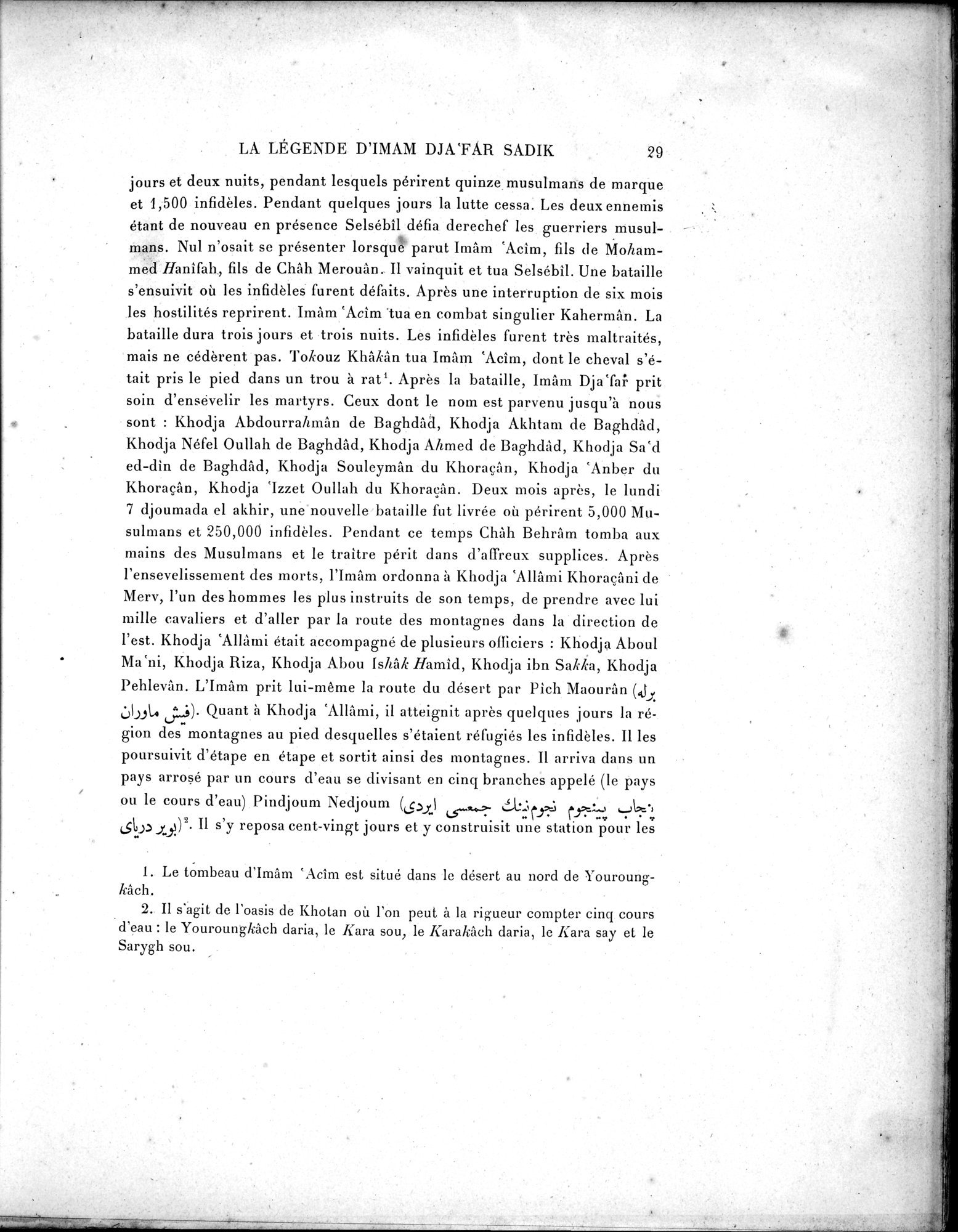 Mission Scientifique dans la Haute Asie 1890-1895 : vol.3 / 39 ページ（白黒高解像度画像）