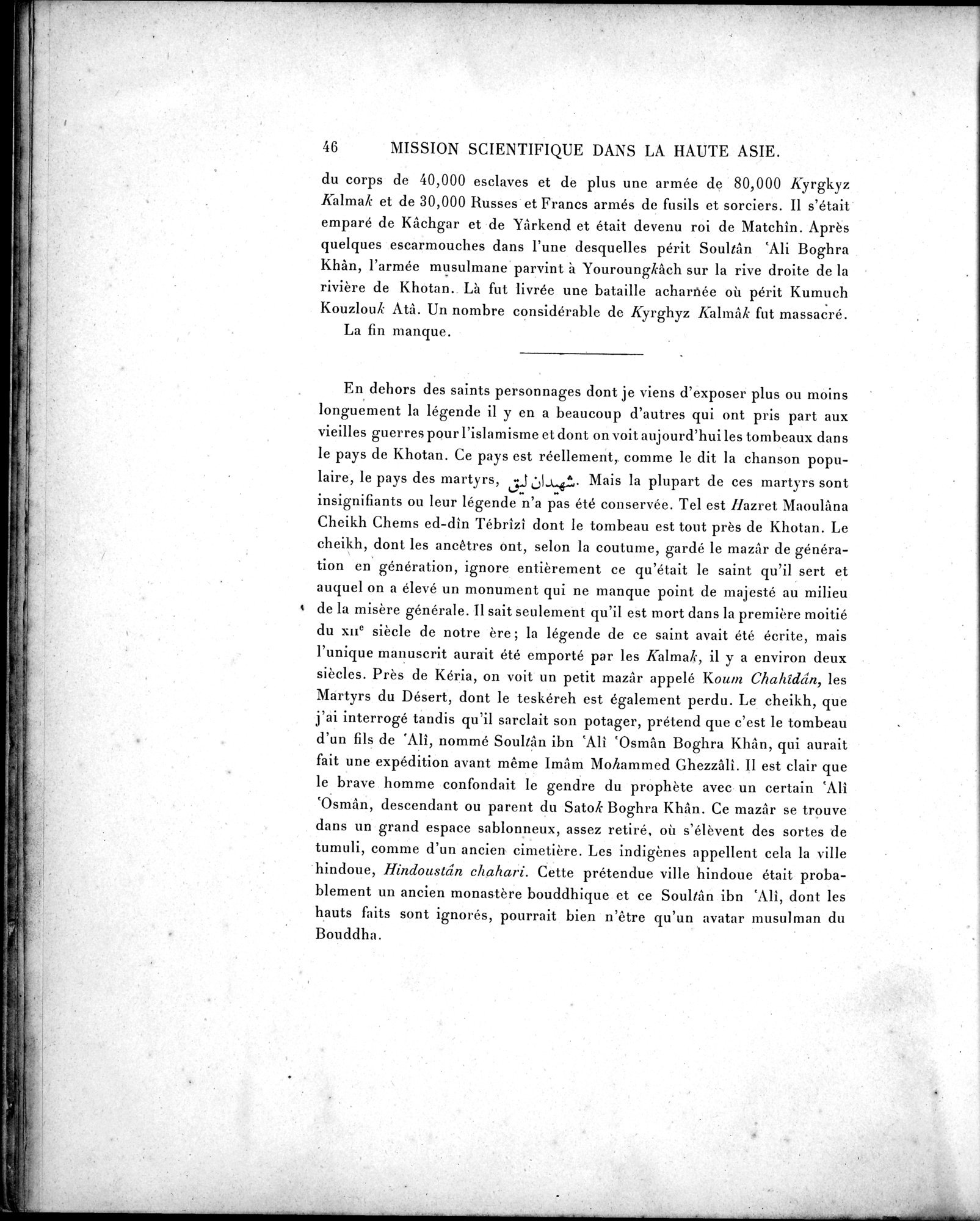 Mission Scientifique dans la Haute Asie 1890-1895 : vol.3 / 56 ページ（白黒高解像度画像）