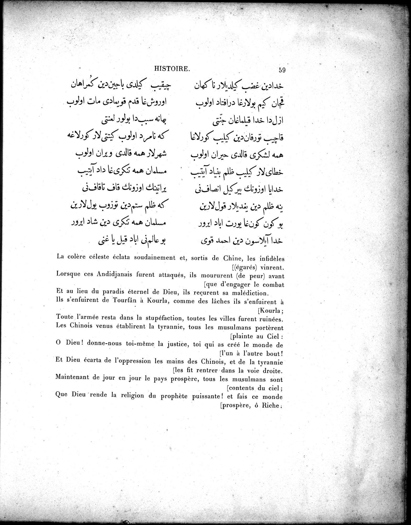 Mission Scientifique dans la Haute Asie 1890-1895 : vol.3 / 69 ページ（白黒高解像度画像）