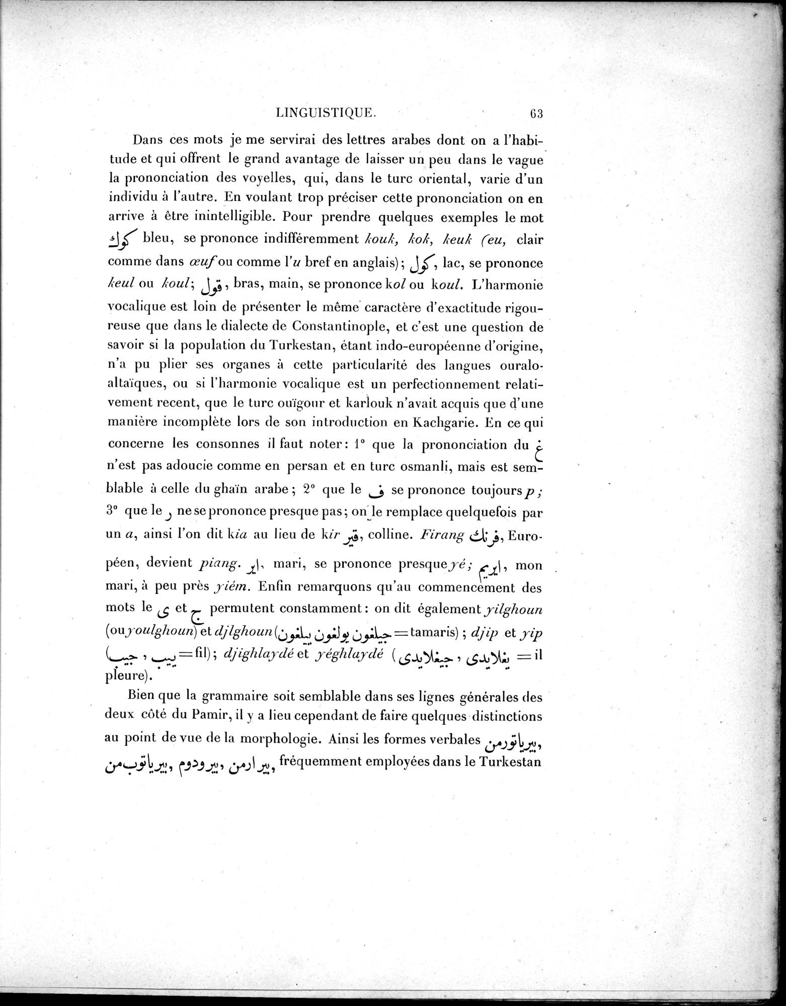 Mission Scientifique dans la Haute Asie 1890-1895 : vol.3 / 73 ページ（白黒高解像度画像）