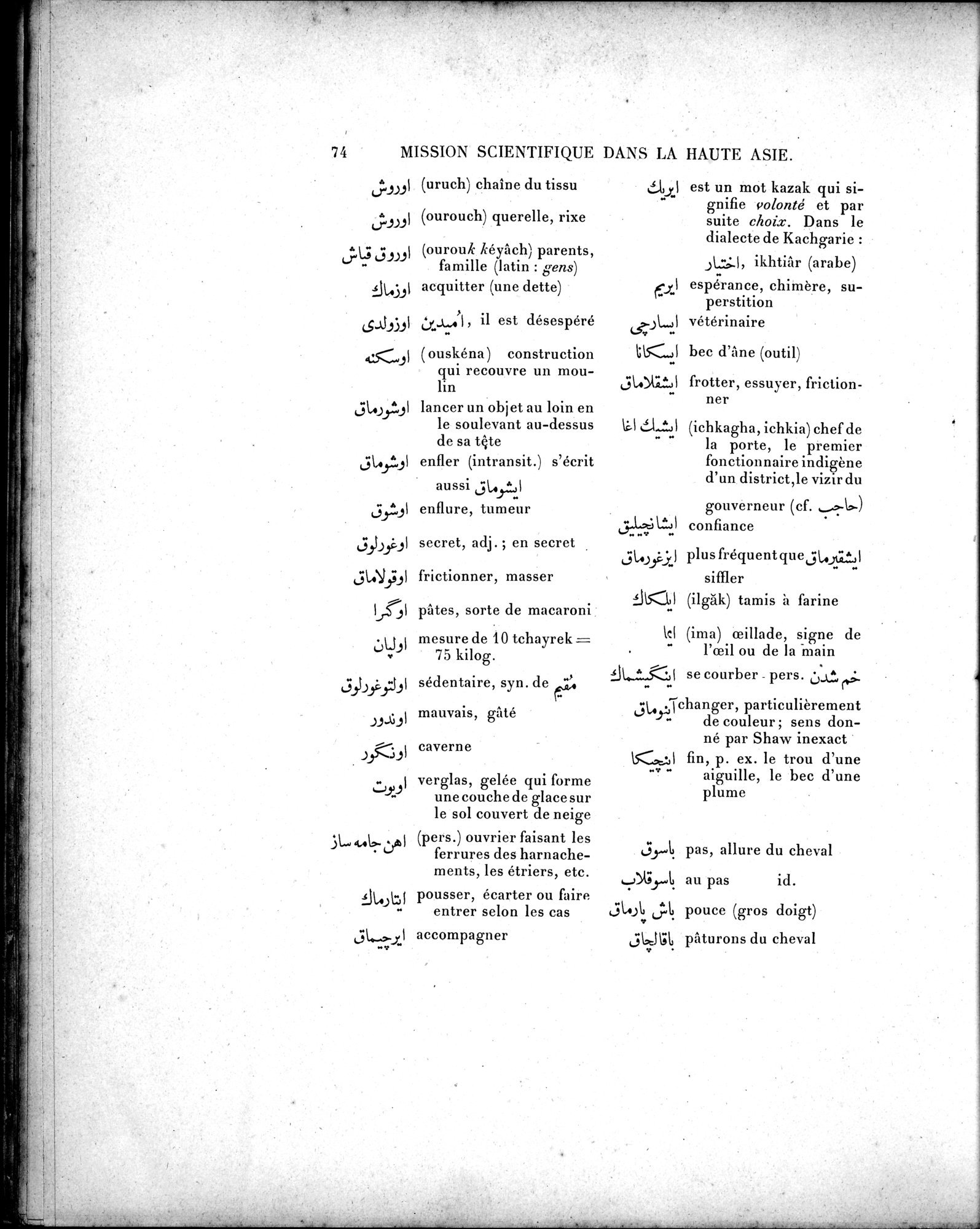Mission Scientifique dans la Haute Asie 1890-1895 : vol.3 / 84 ページ（白黒高解像度画像）