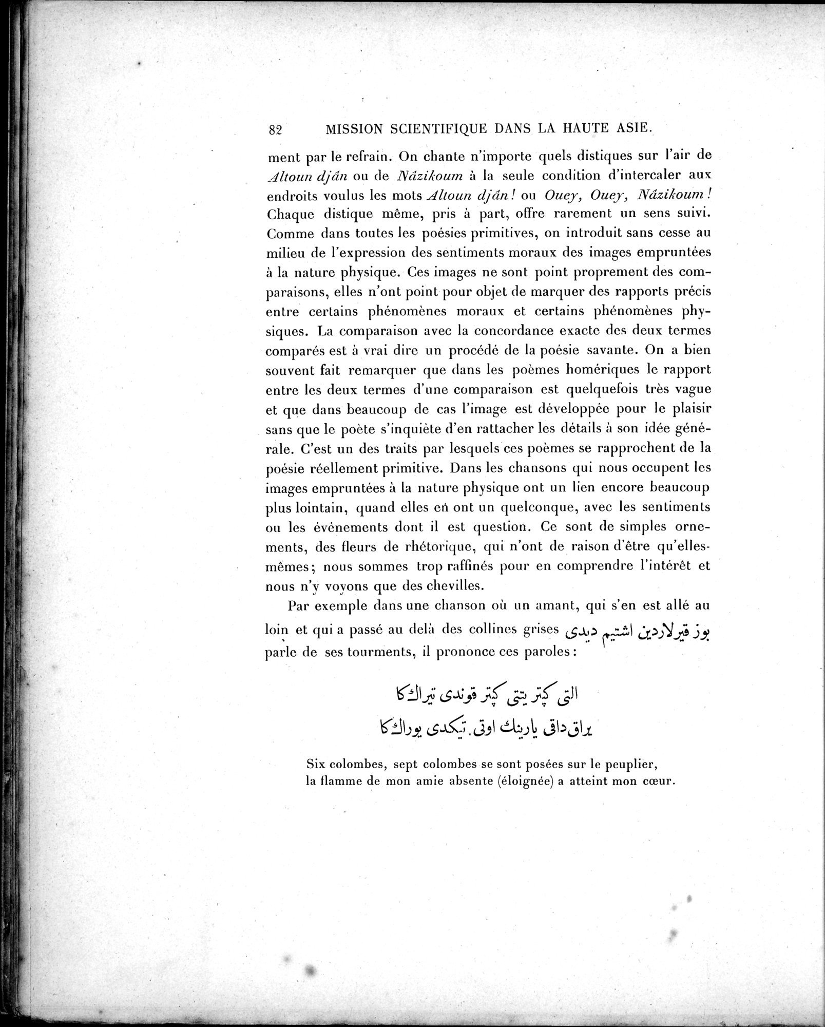 Mission Scientifique dans la Haute Asie 1890-1895 : vol.3 / 92 ページ（白黒高解像度画像）